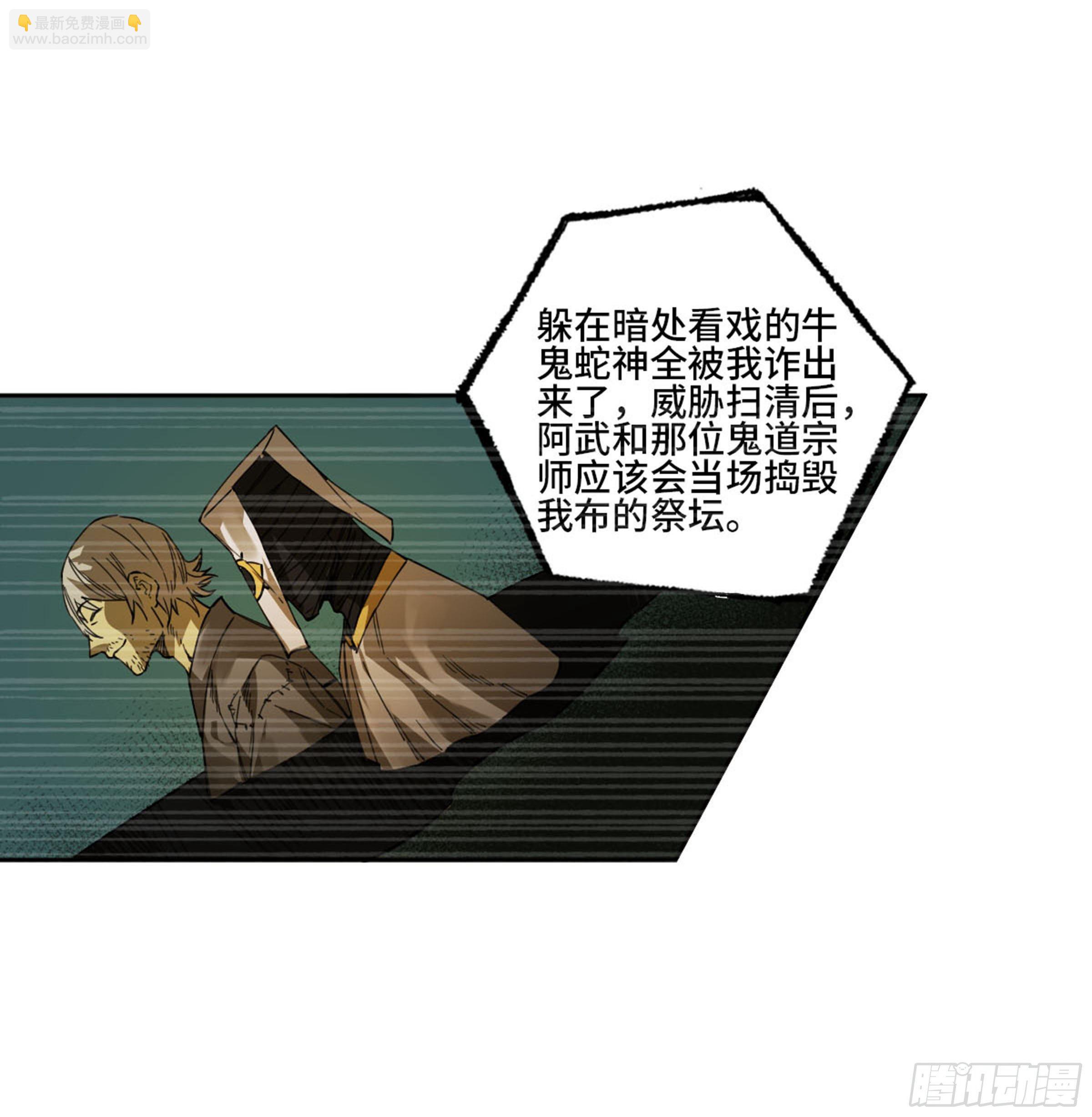 第二卷 134影戏法和降神仪式40