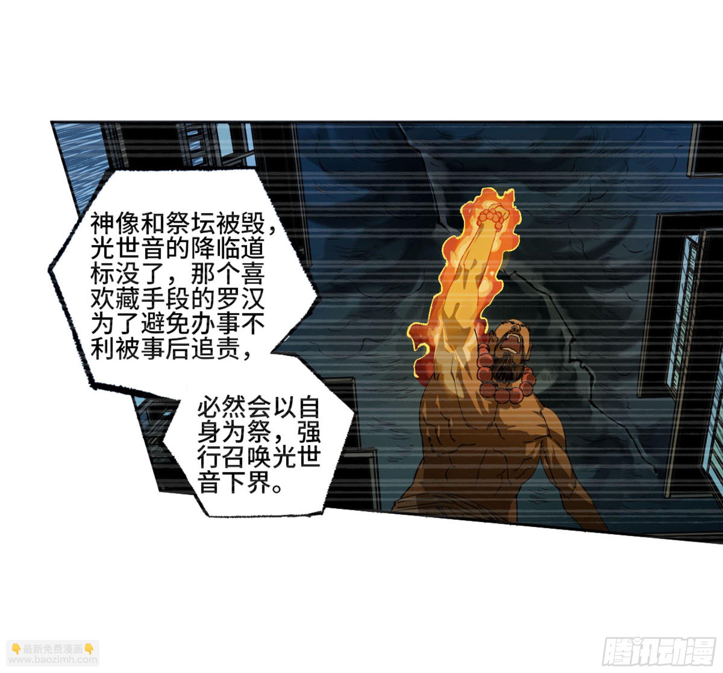 第二卷 134影戏法和降神仪式41
