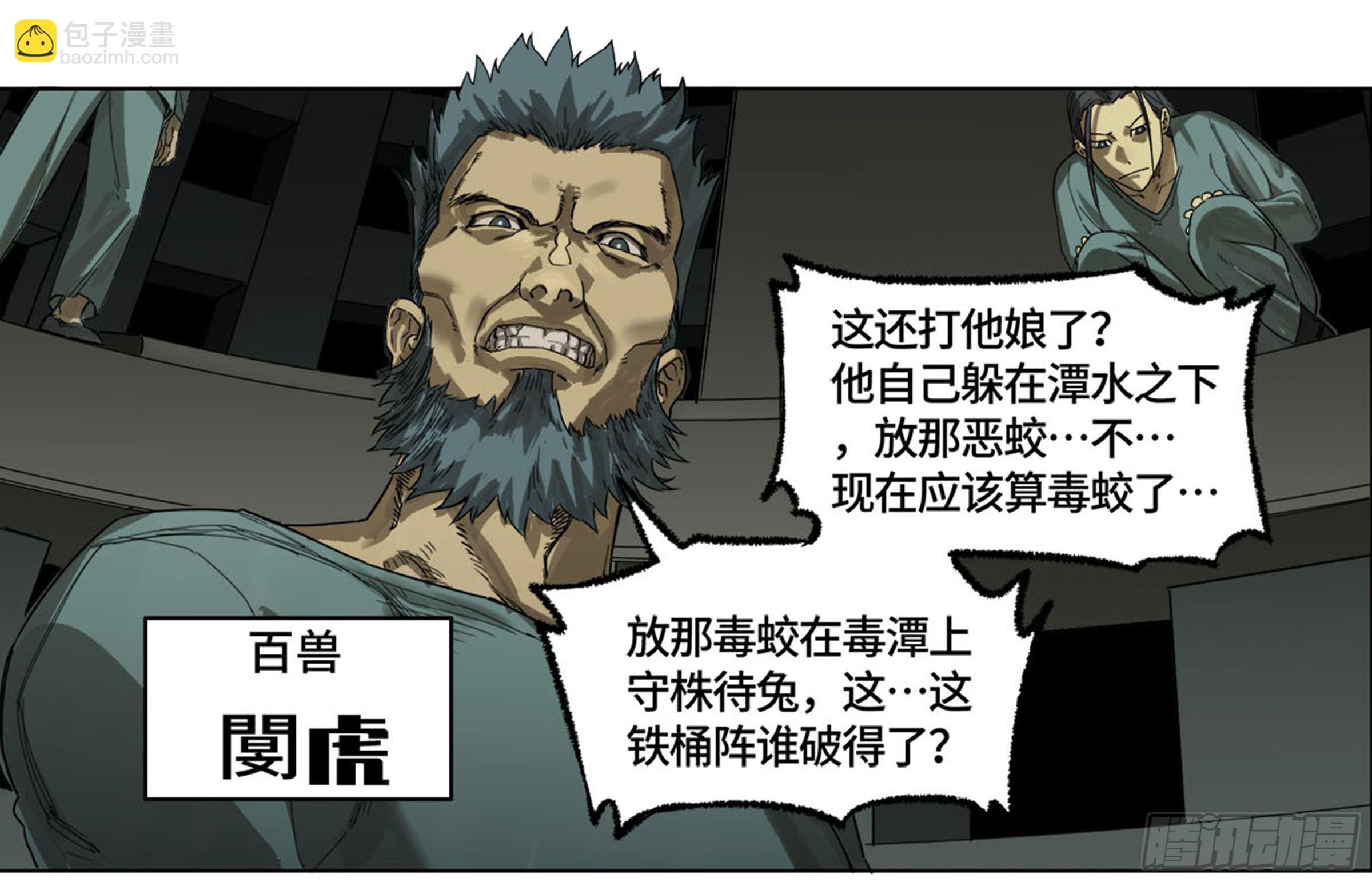 第二卷 134影戏法和降神仪式52