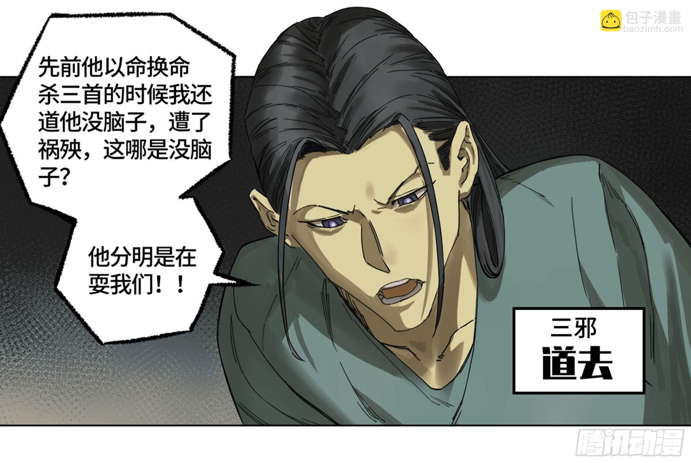 第二卷 134影戏法和降神仪式53
