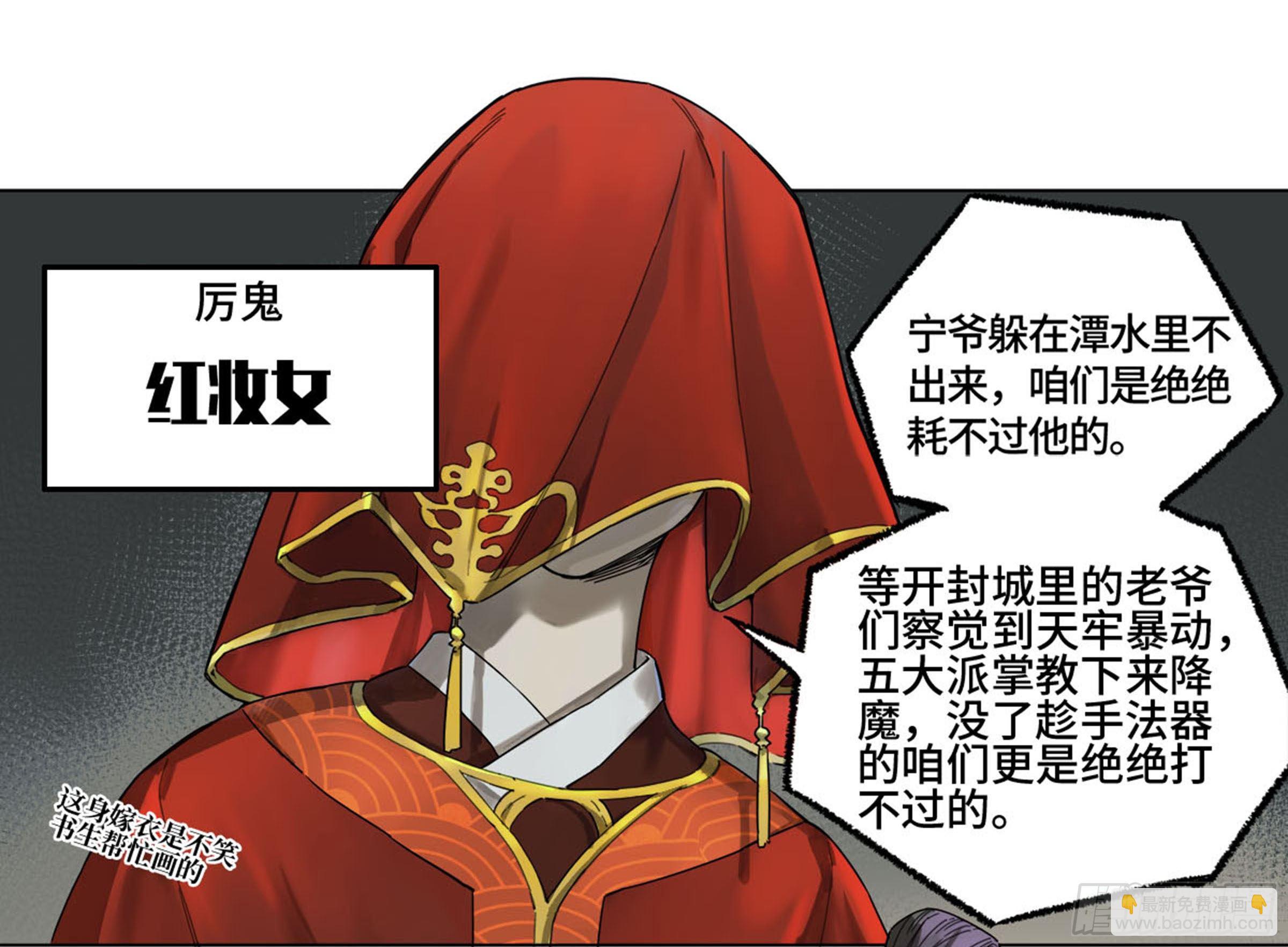 第二卷 134影戏法和降神仪式54