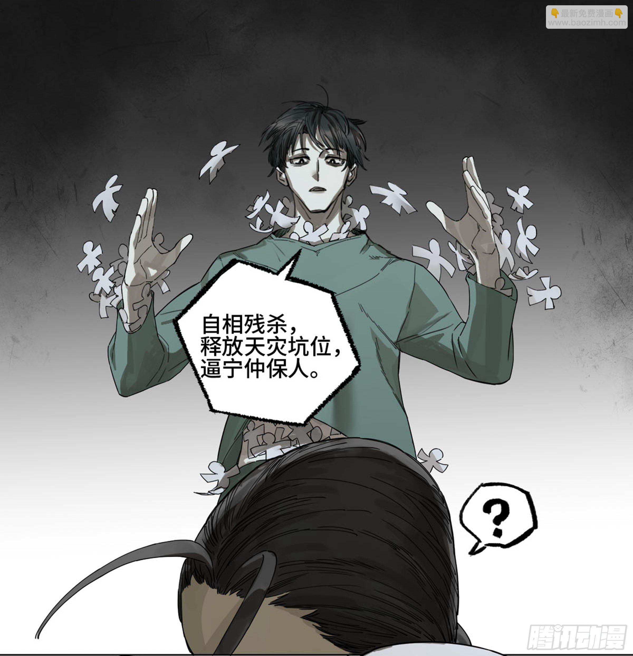 第二卷 134影戏法和降神仪式57
