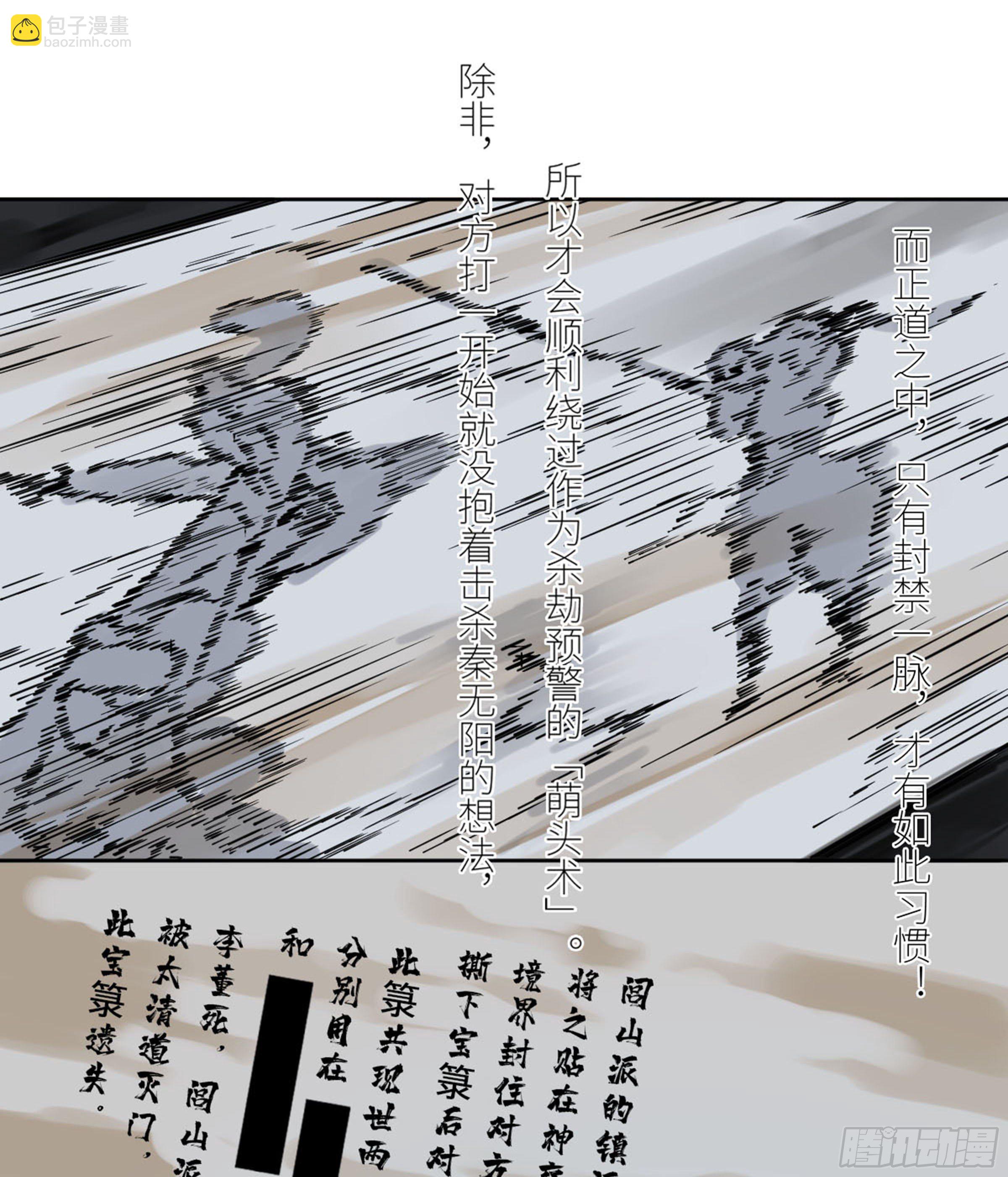 第二卷 134影戏法和降神仪式6