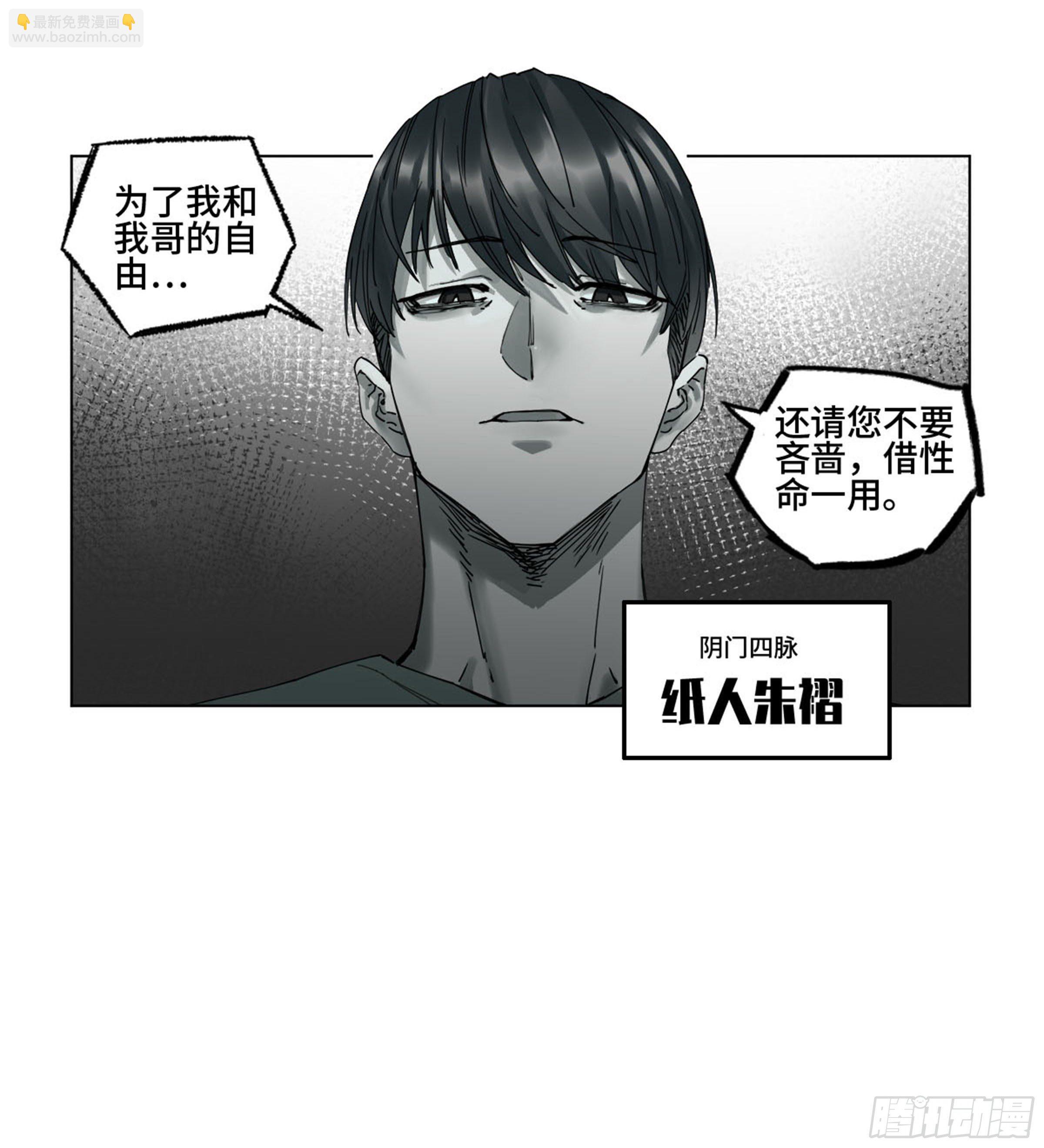 第二卷 134影戏法和降神仪式60