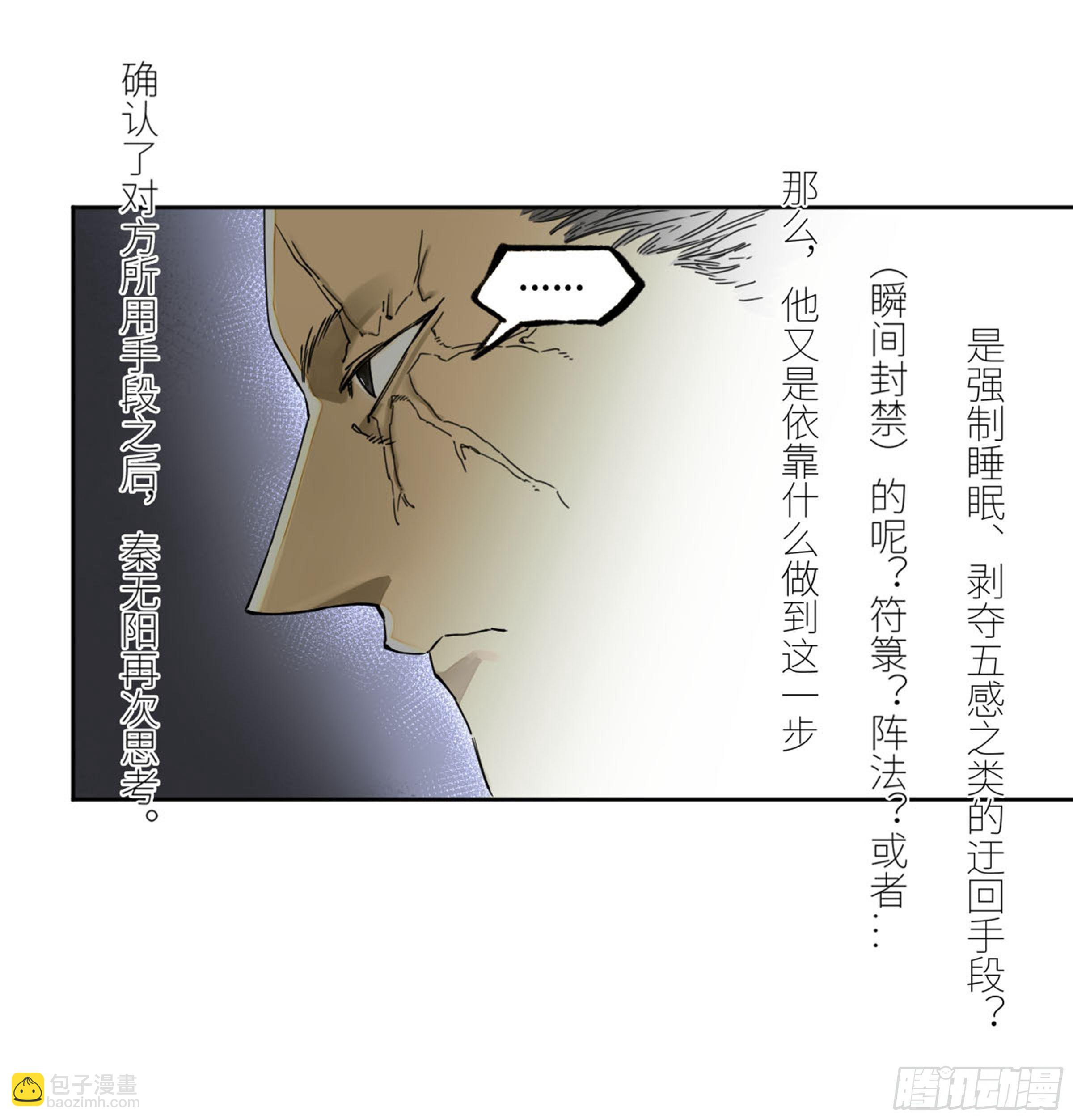 第二卷 134影戏法和降神仪式8