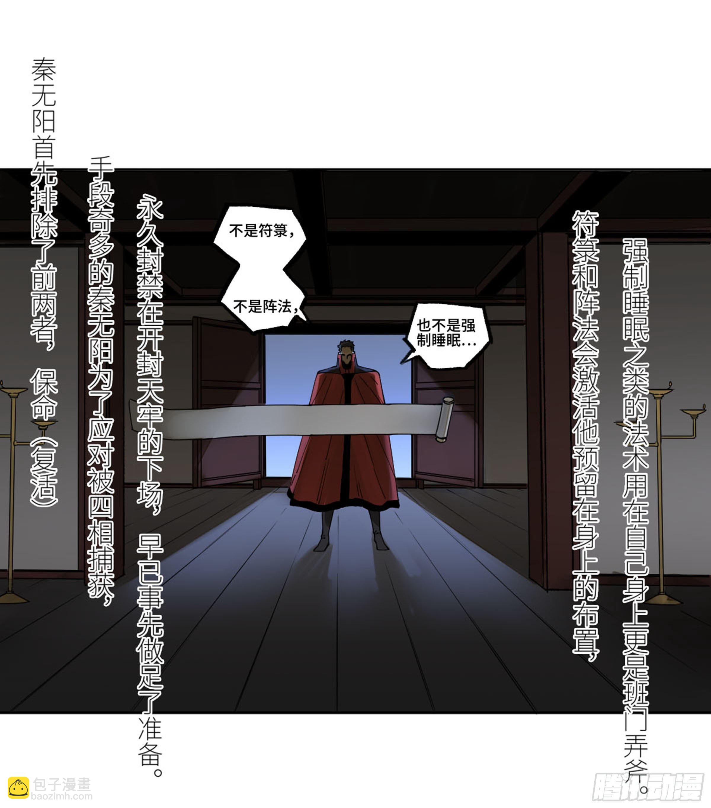 第二卷 134影戏法和降神仪式9