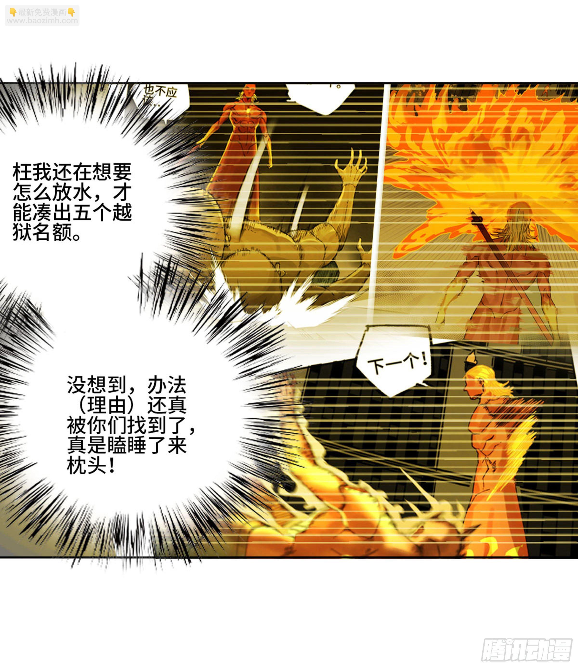 第二卷 135 顺水推舟25