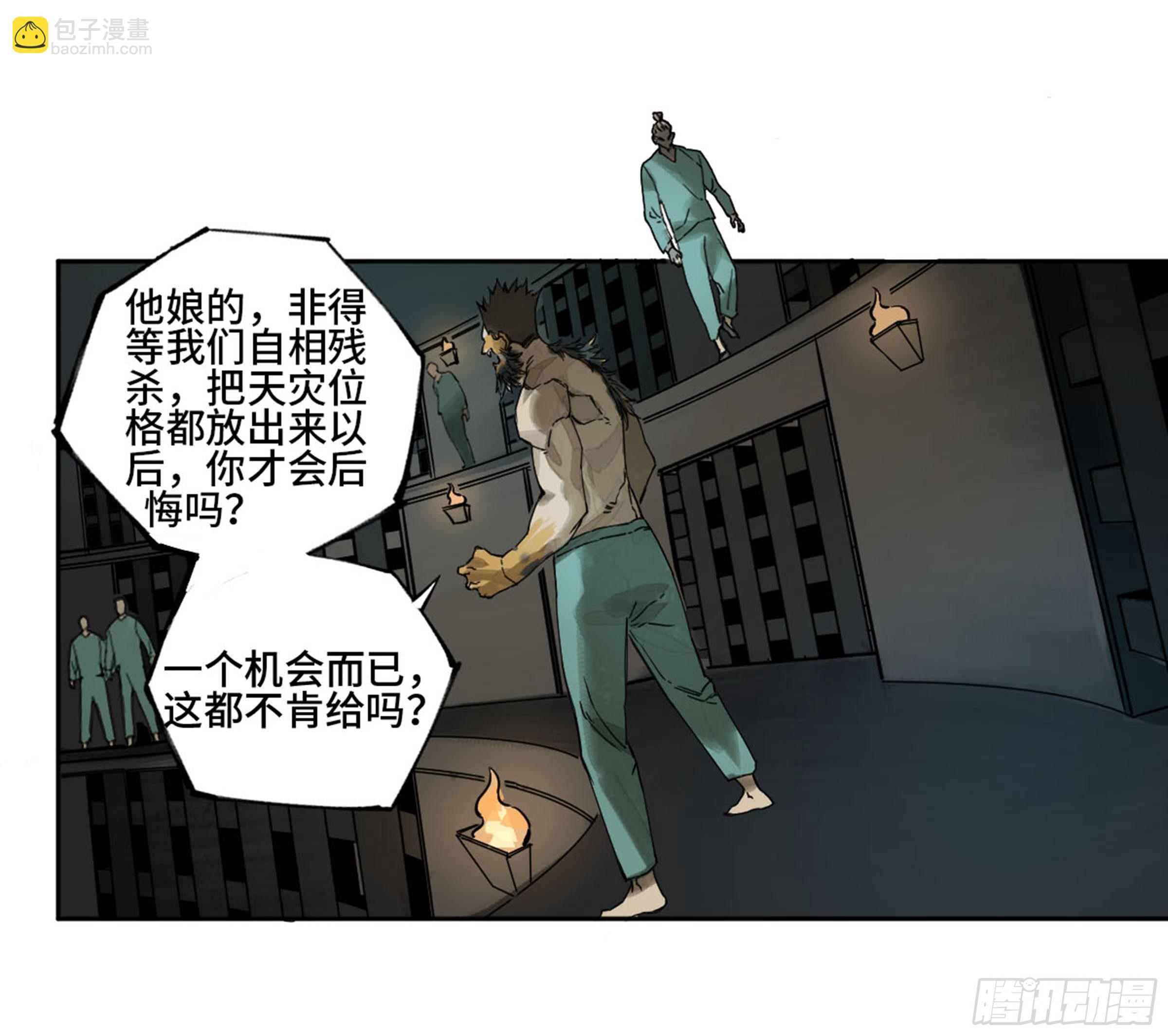 第二卷 135 顺水推舟28