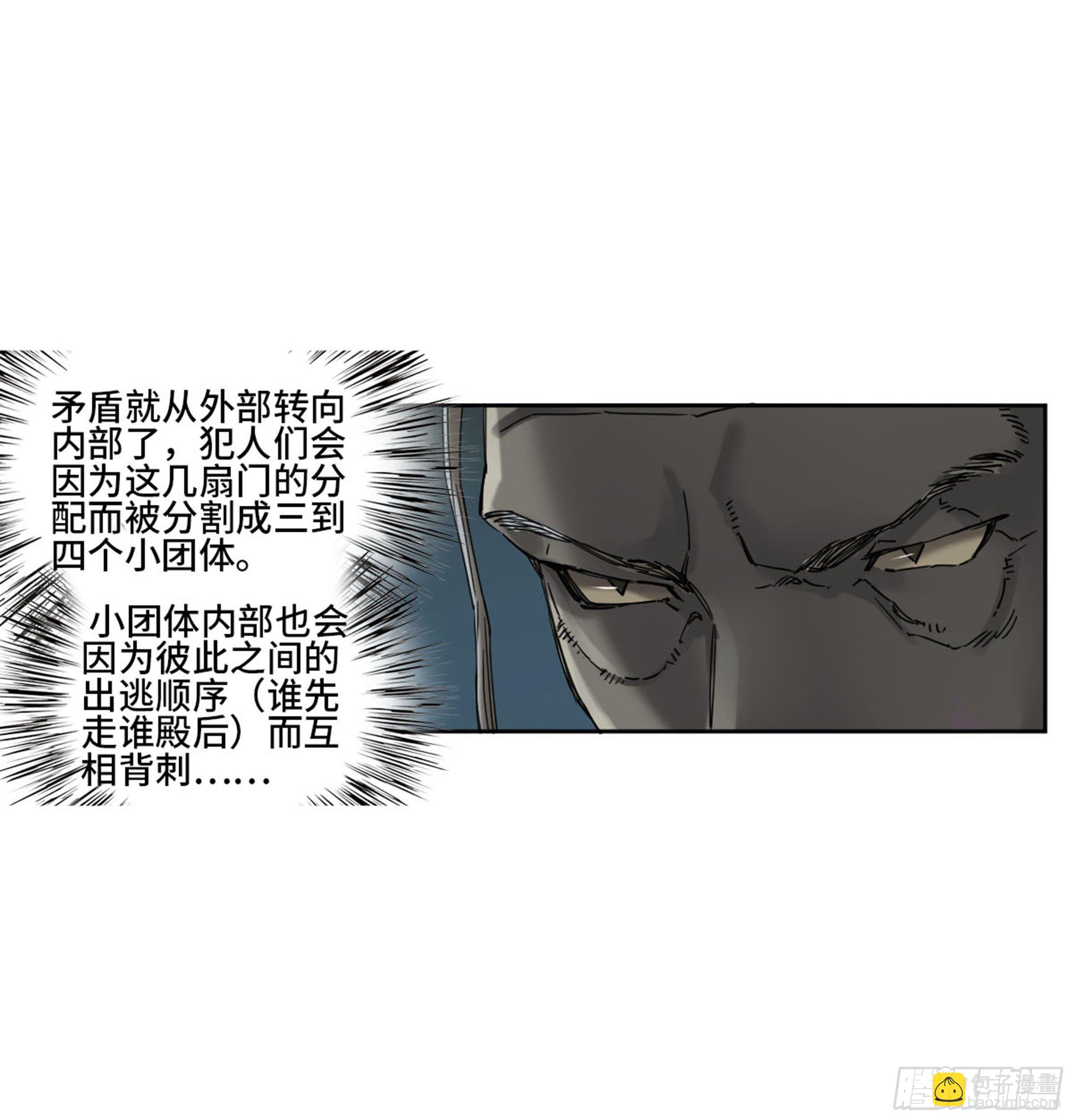 第二卷 135 顺水推舟44