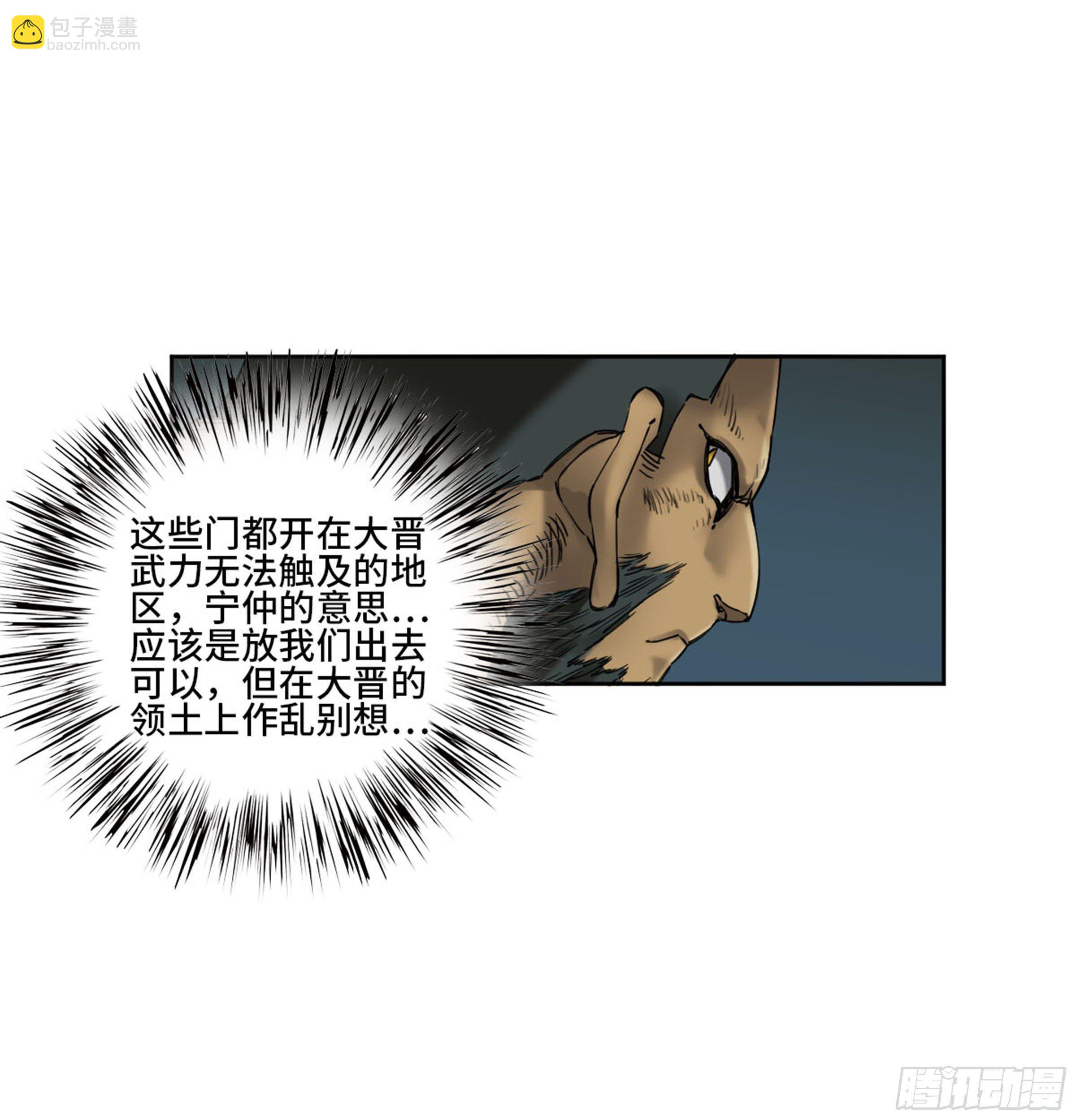 第二卷 135 顺水推舟46