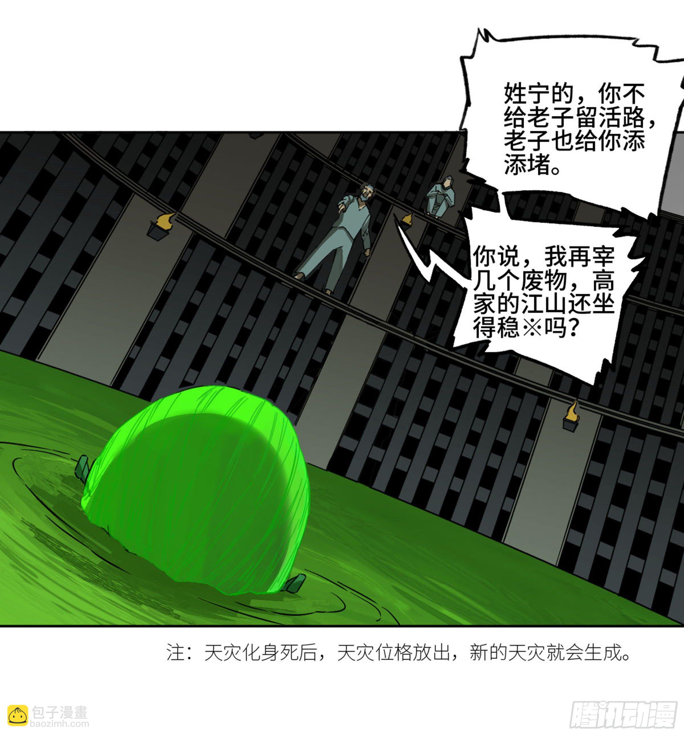 第二卷 135 顺水推舟9