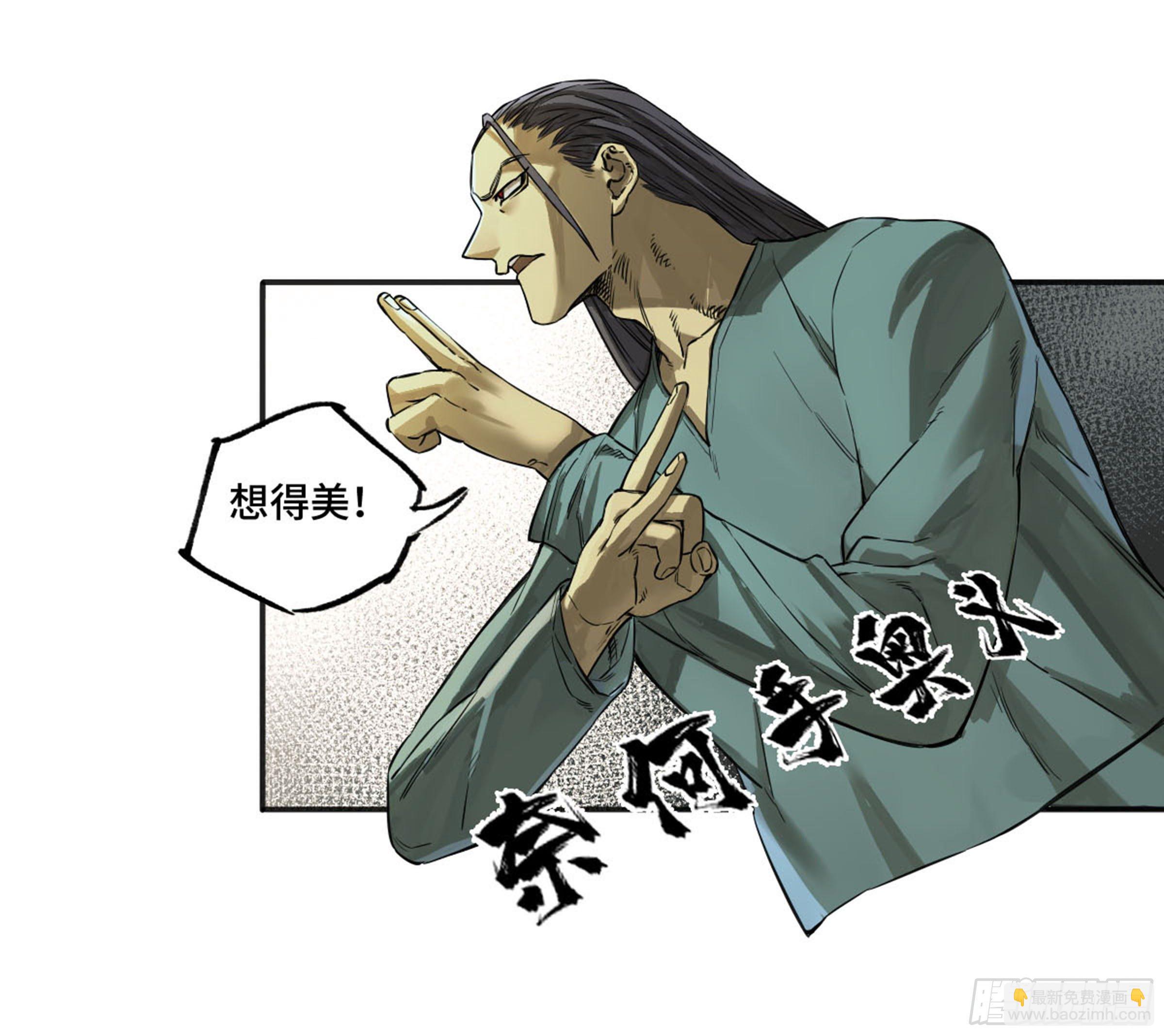 传武 第二卷 莫非前定1