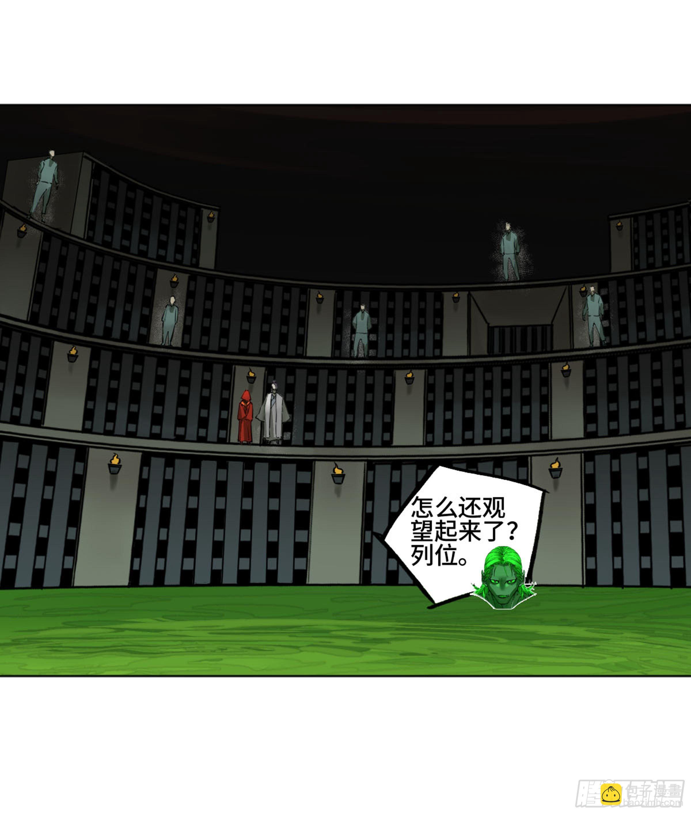 传武 第二卷 莫非前定15