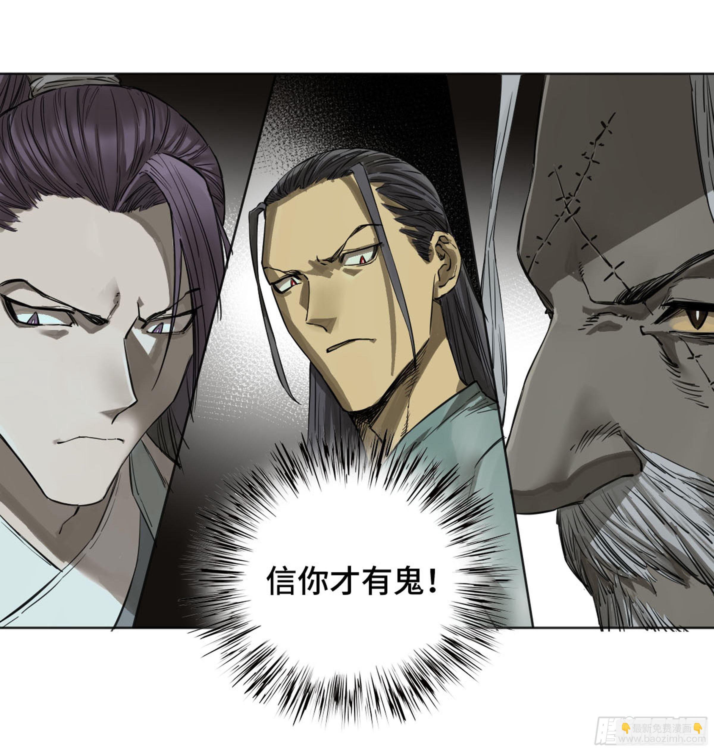 传武 第二卷 莫非前定17