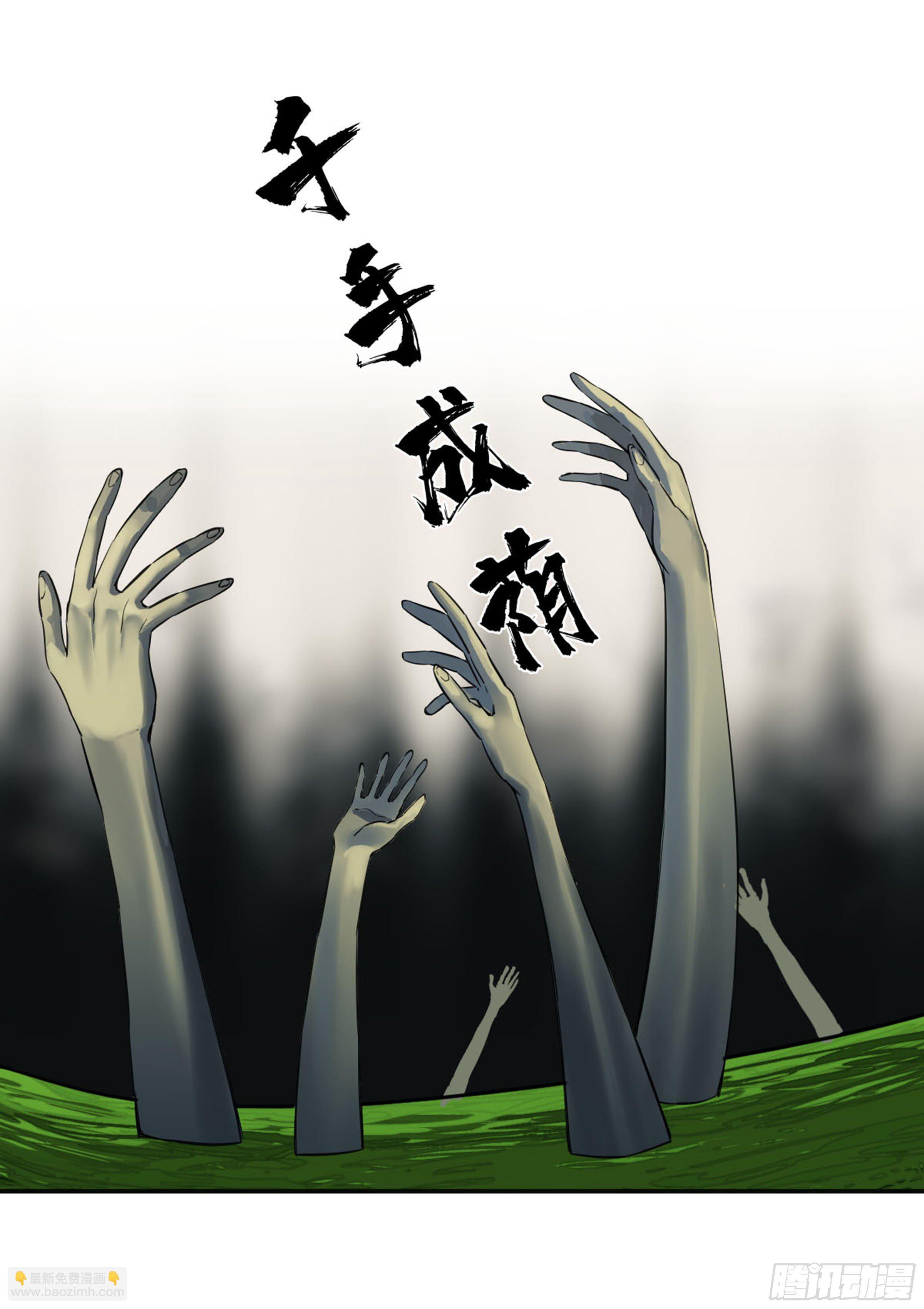 传武 第二卷 莫非前定2