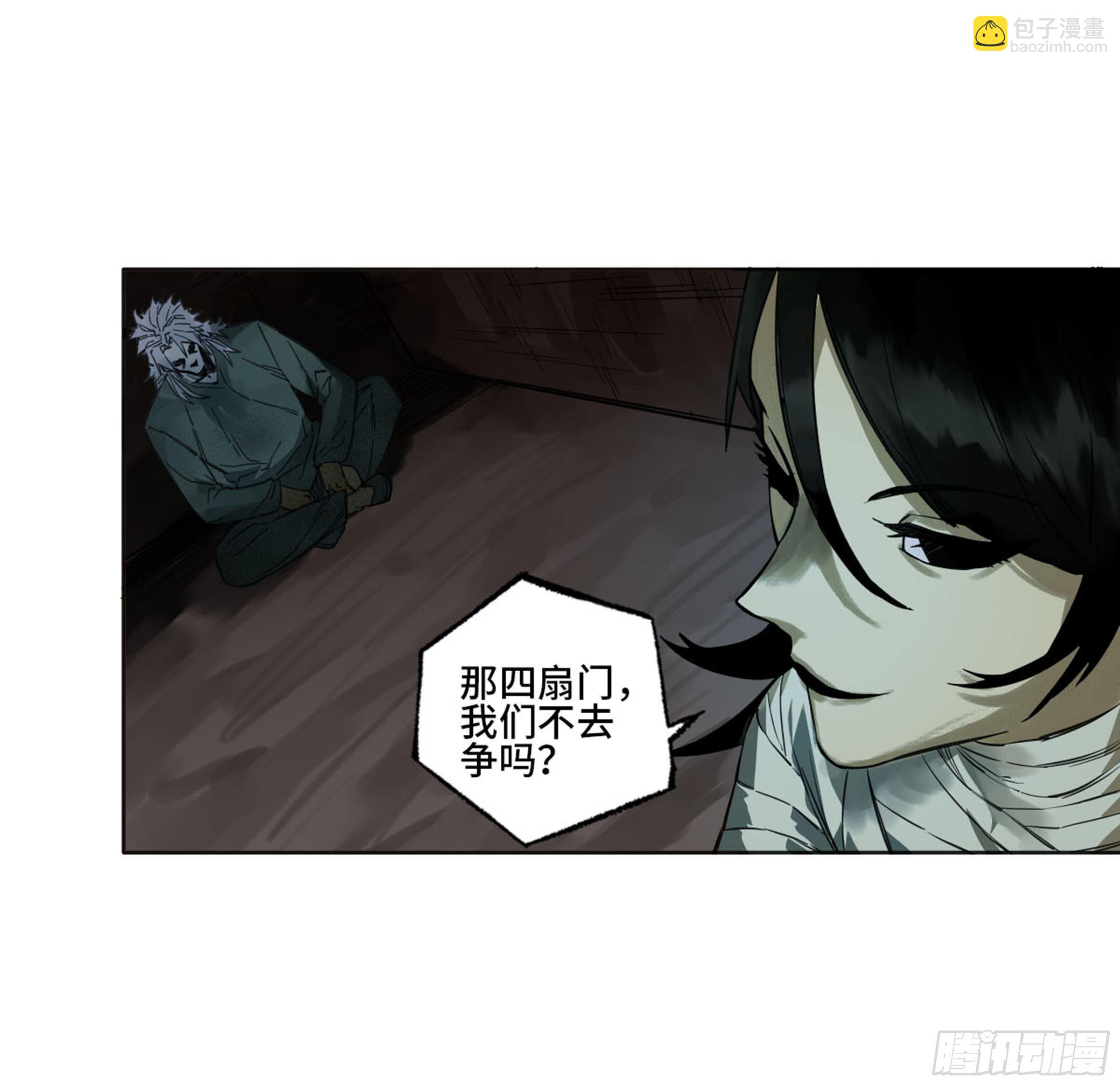 传武 第二卷 莫非前定21