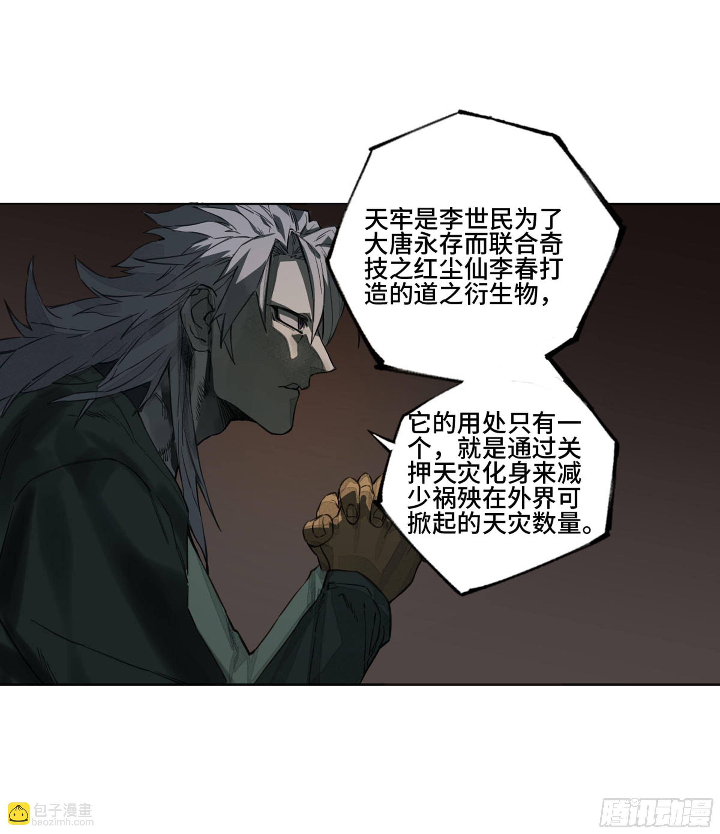 传武 第二卷 莫非前定25