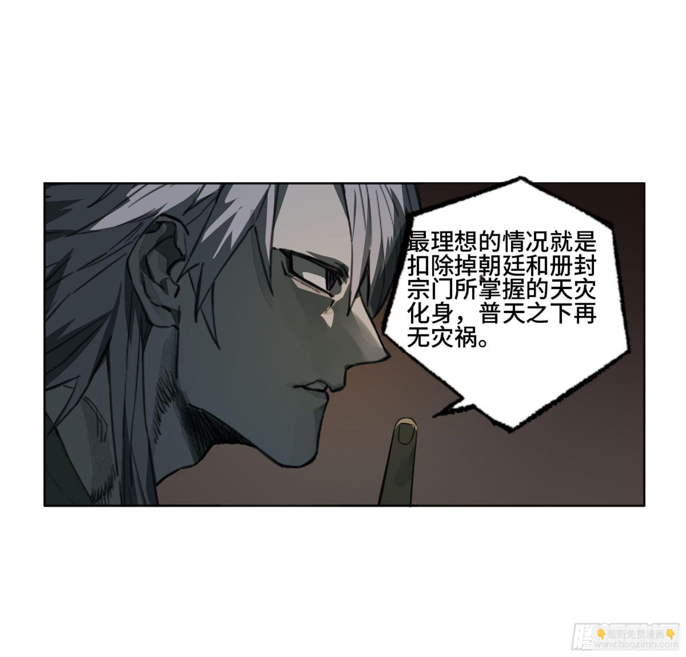 传武 第二卷 莫非前定26