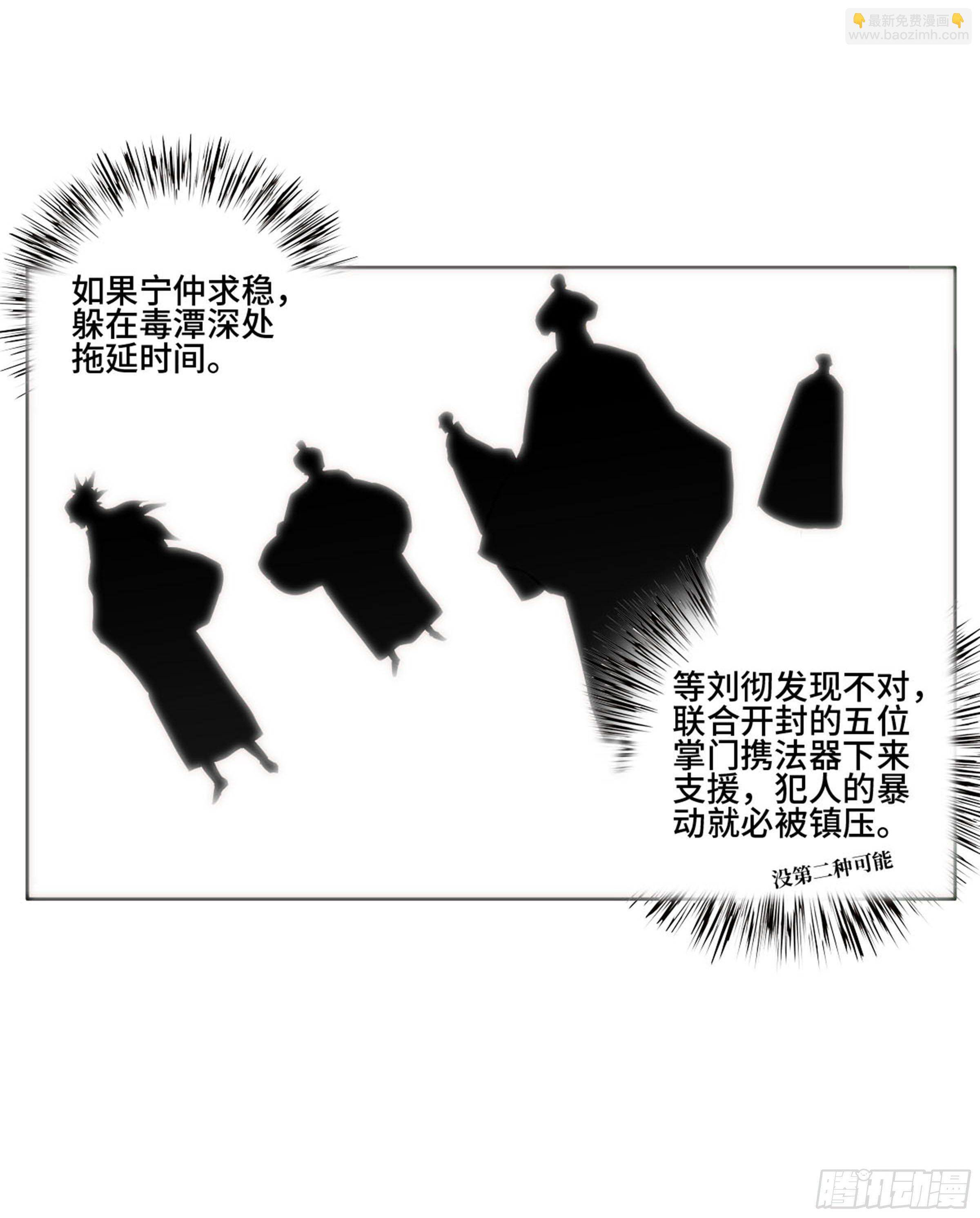 传武 第二卷 莫非前定32