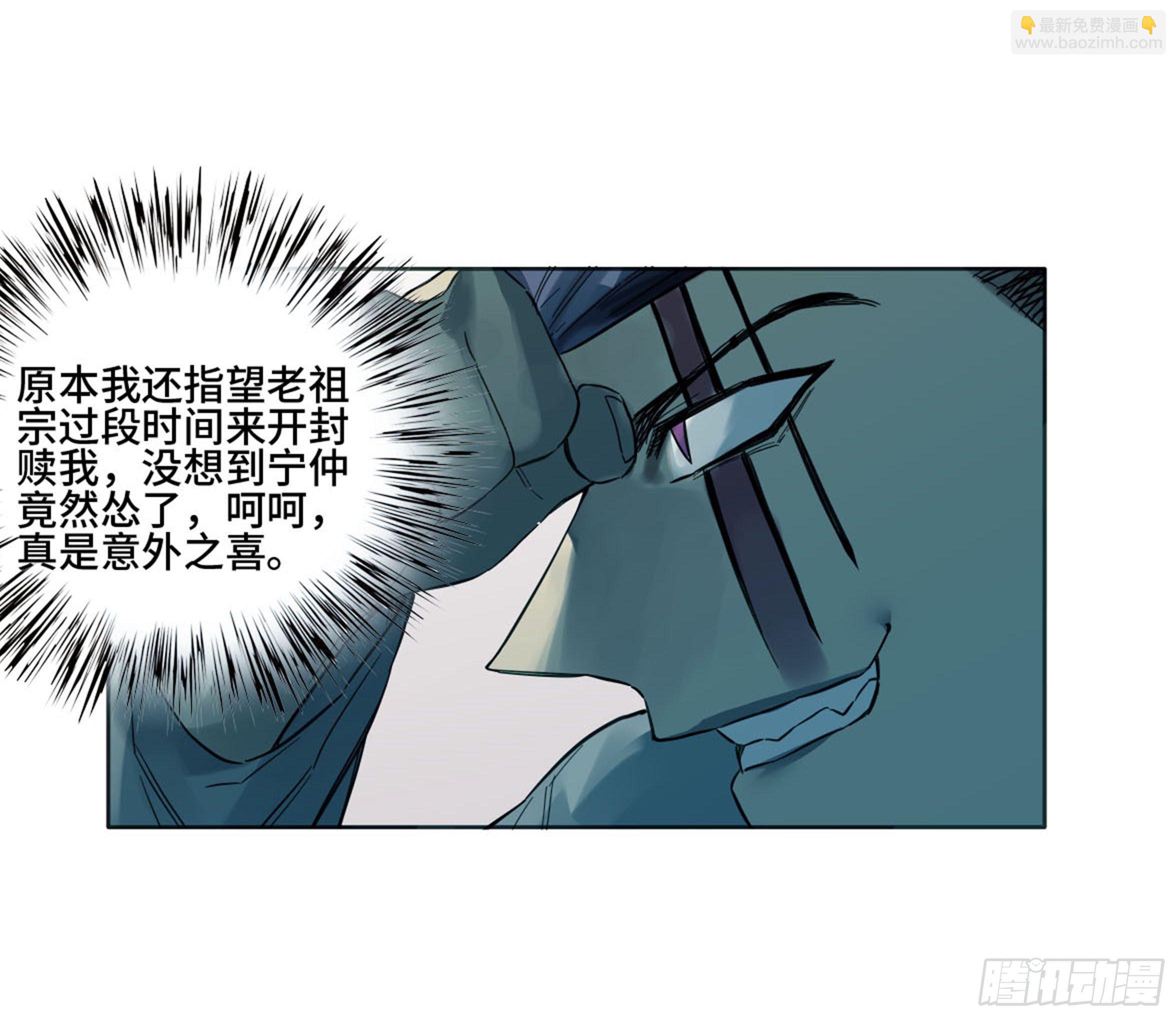 传武 第二卷 莫非前定33