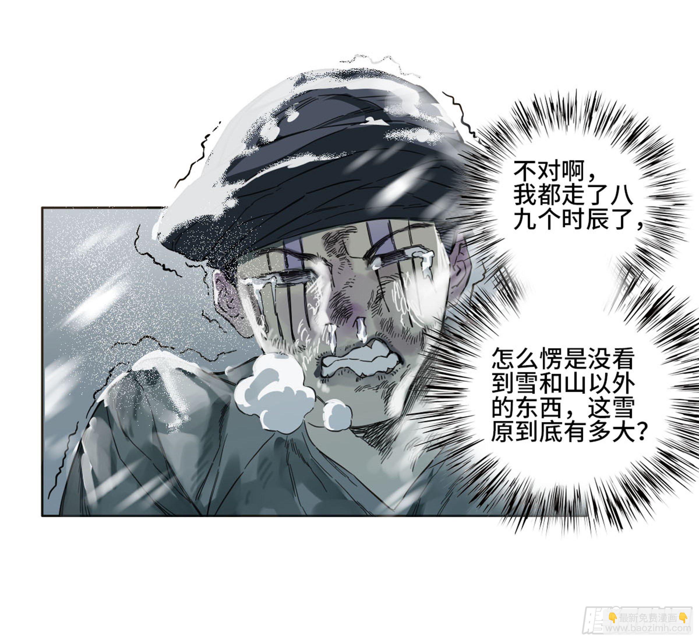 传武 第二卷 莫非前定35