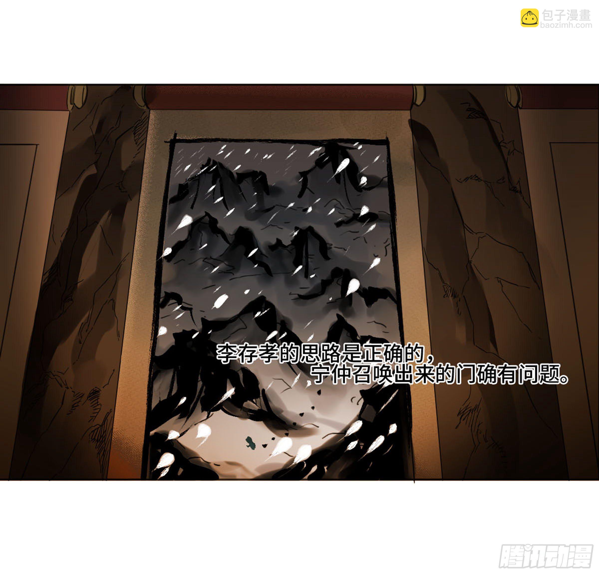 传武 第二卷 莫非前定37