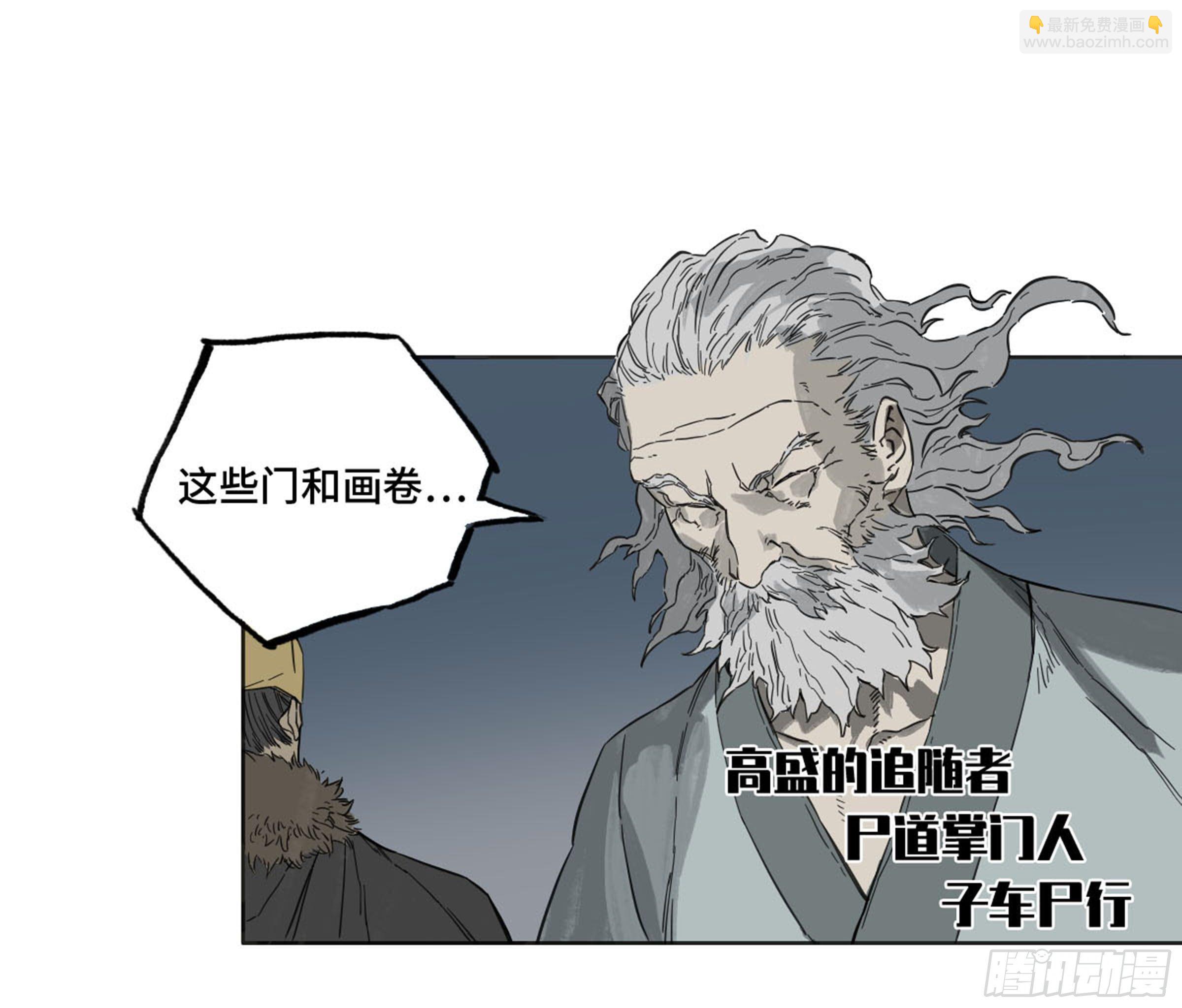 传武 第二卷 莫非前定41