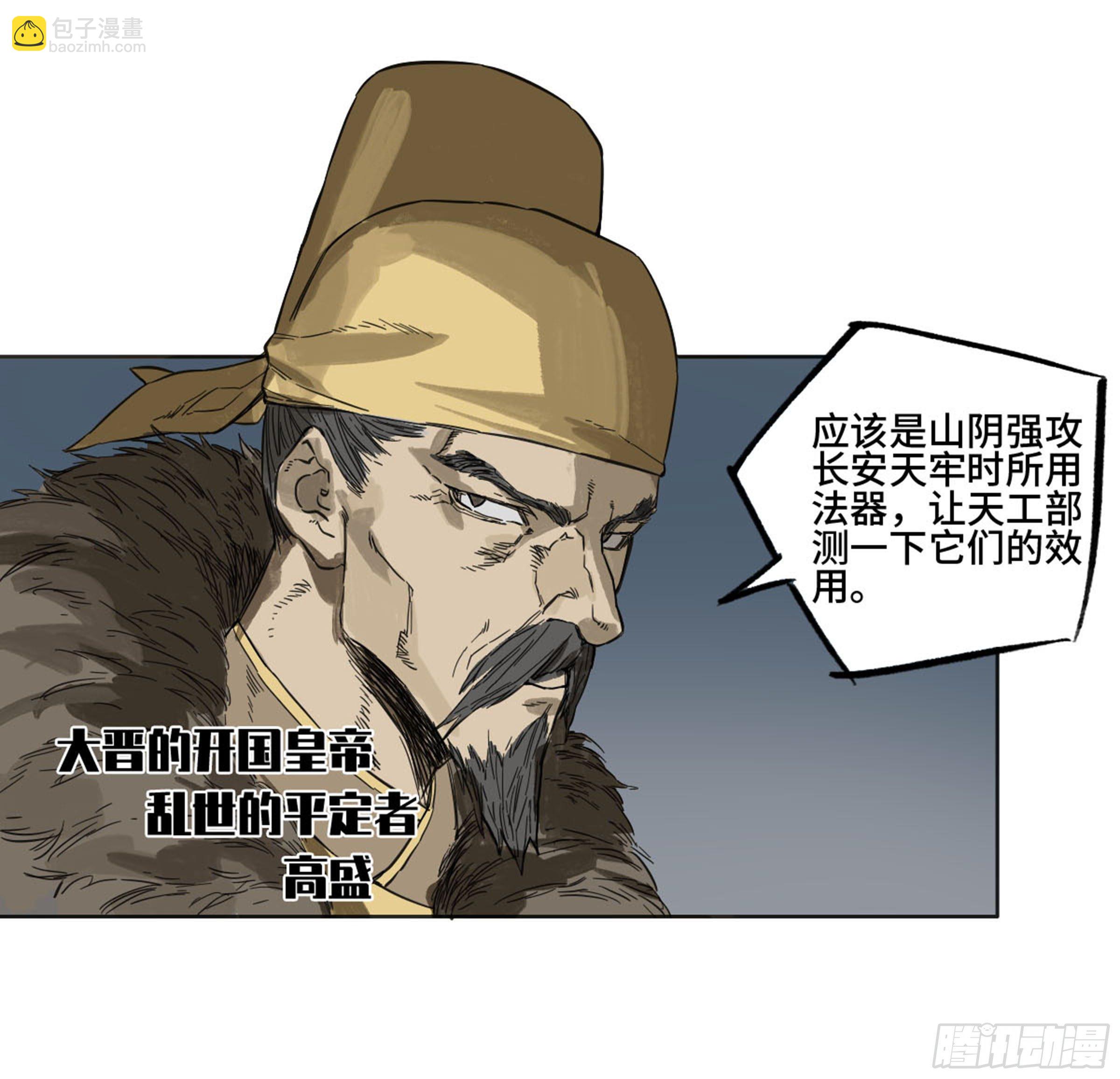 传武 第二卷 莫非前定42