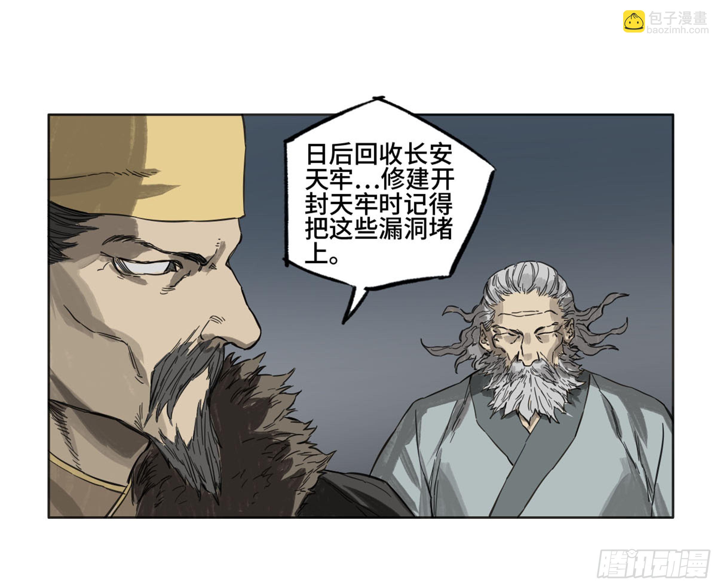 传武 第二卷 莫非前定43