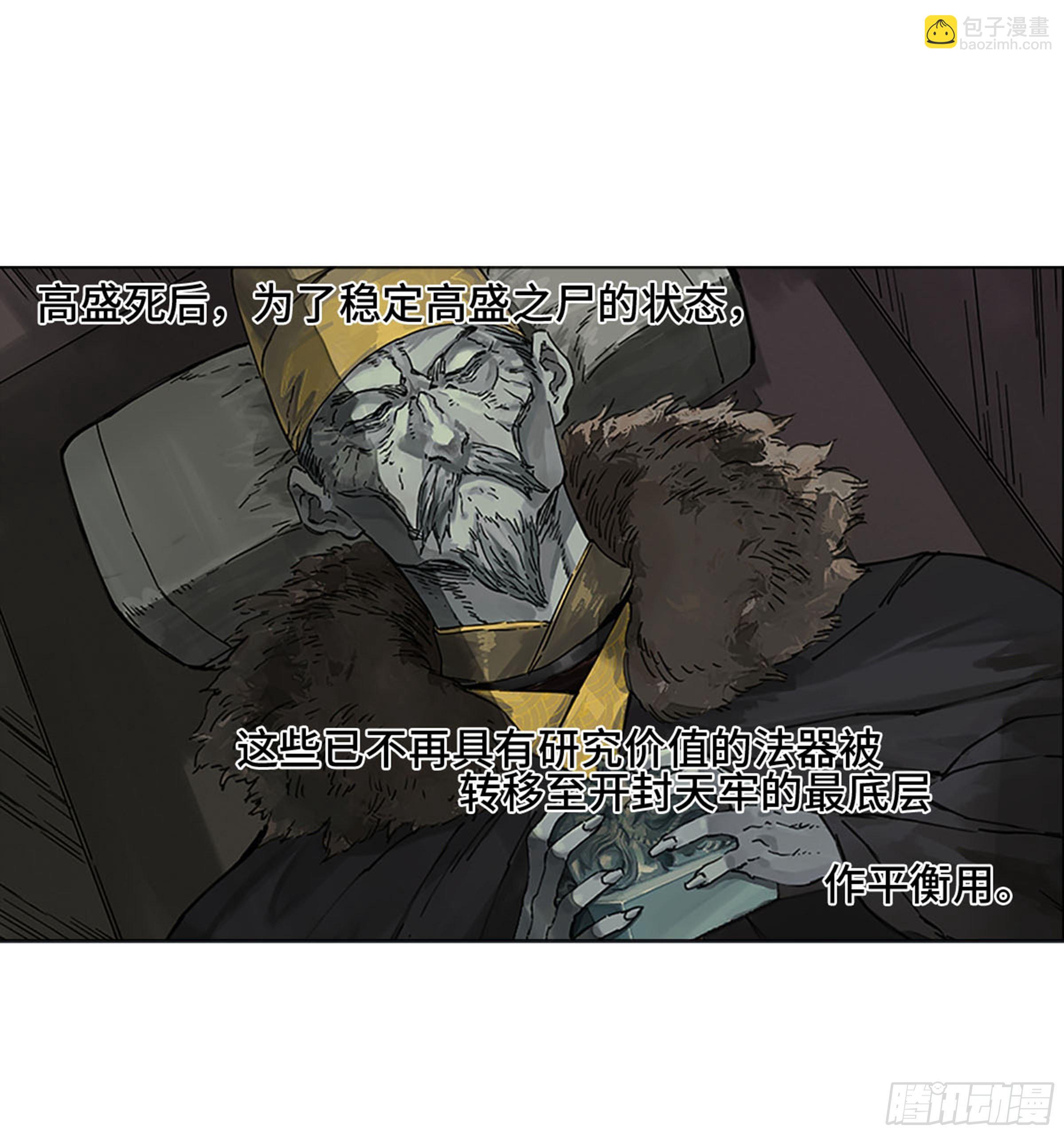 传武 第二卷 莫非前定45