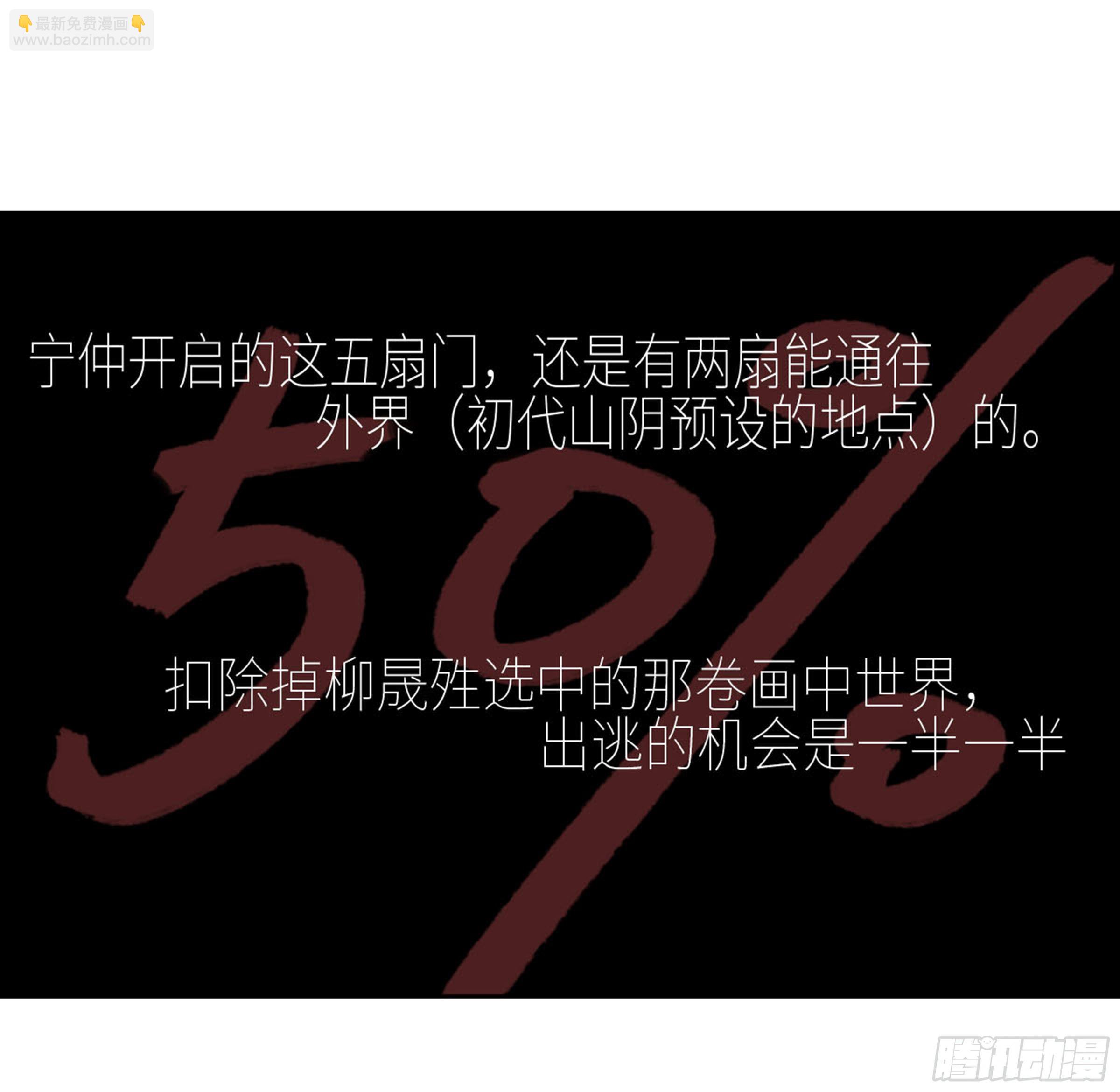 传武 第二卷 莫非前定47