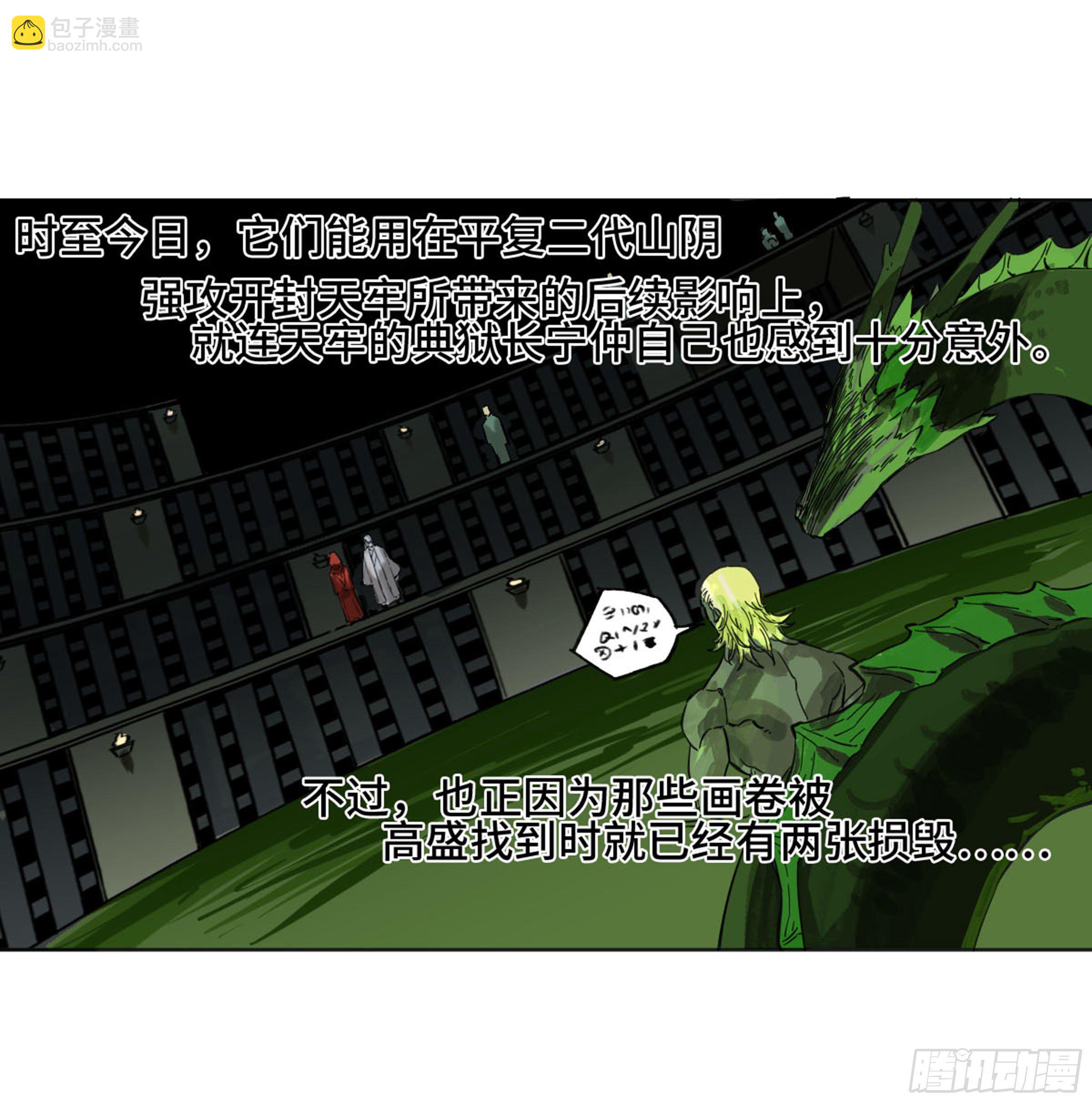 传武 第二卷 莫非前定50