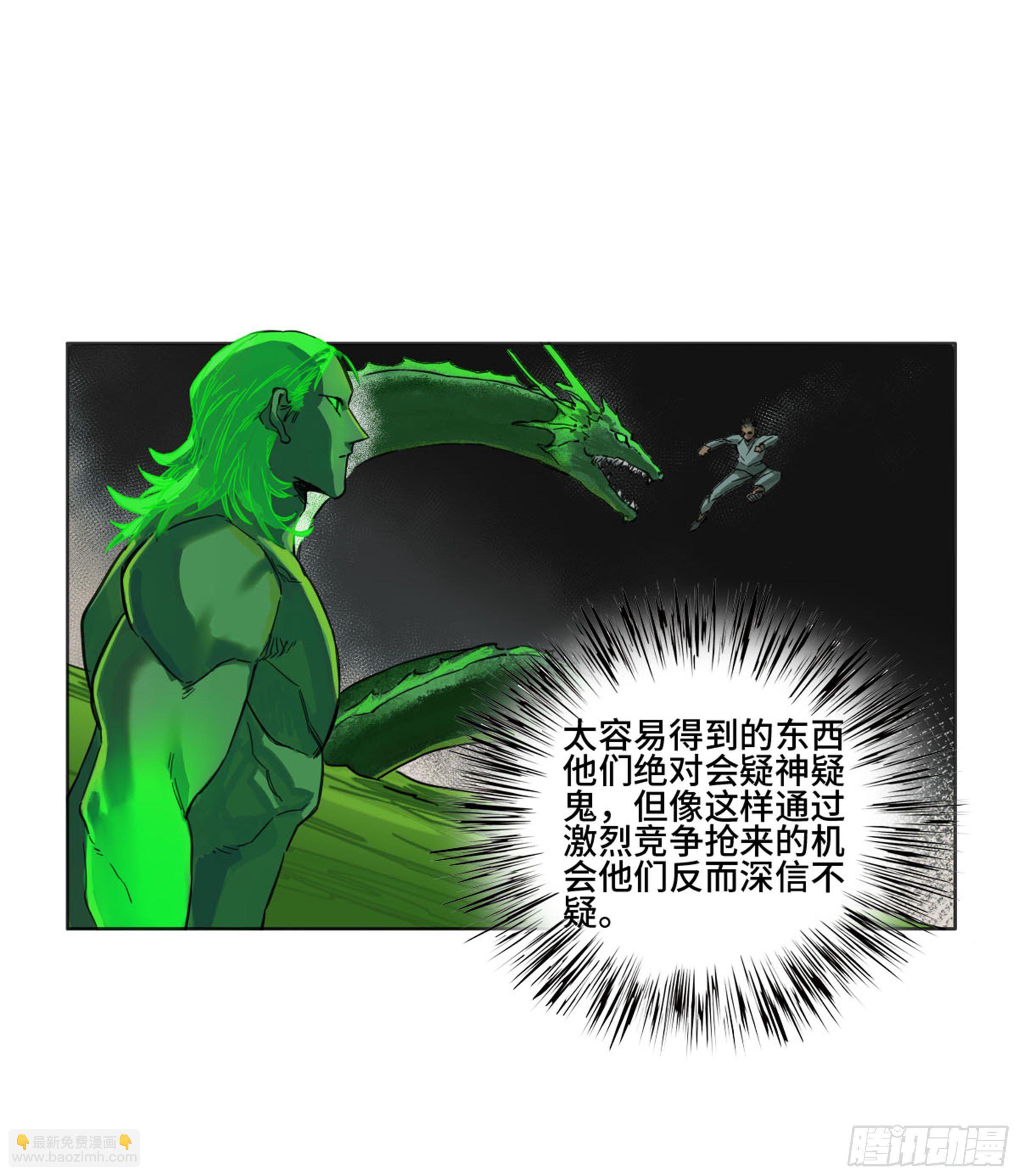 传武 第二卷 莫非前定52