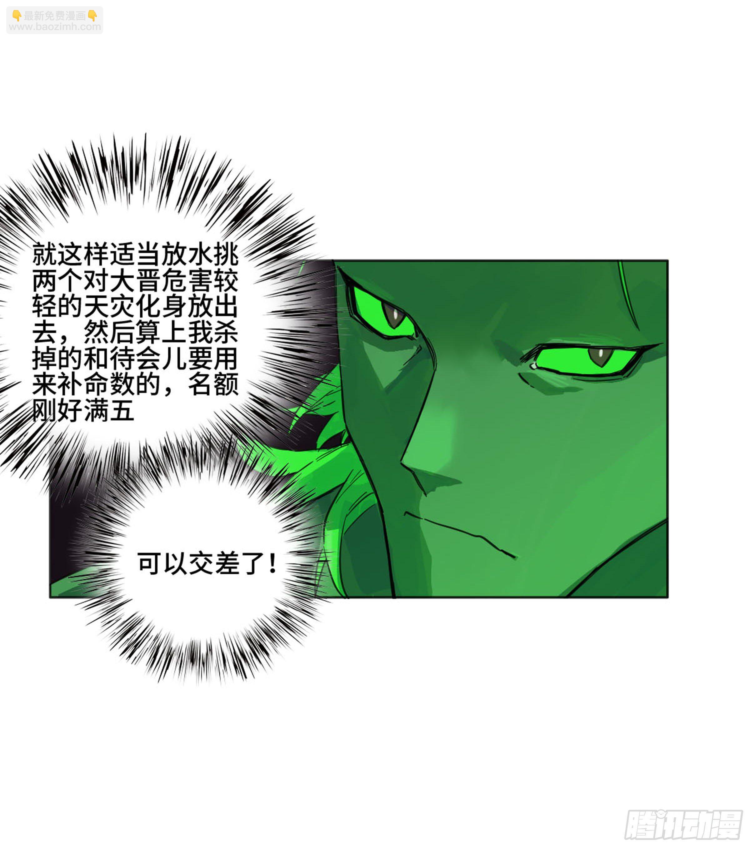传武 第二卷 莫非前定53