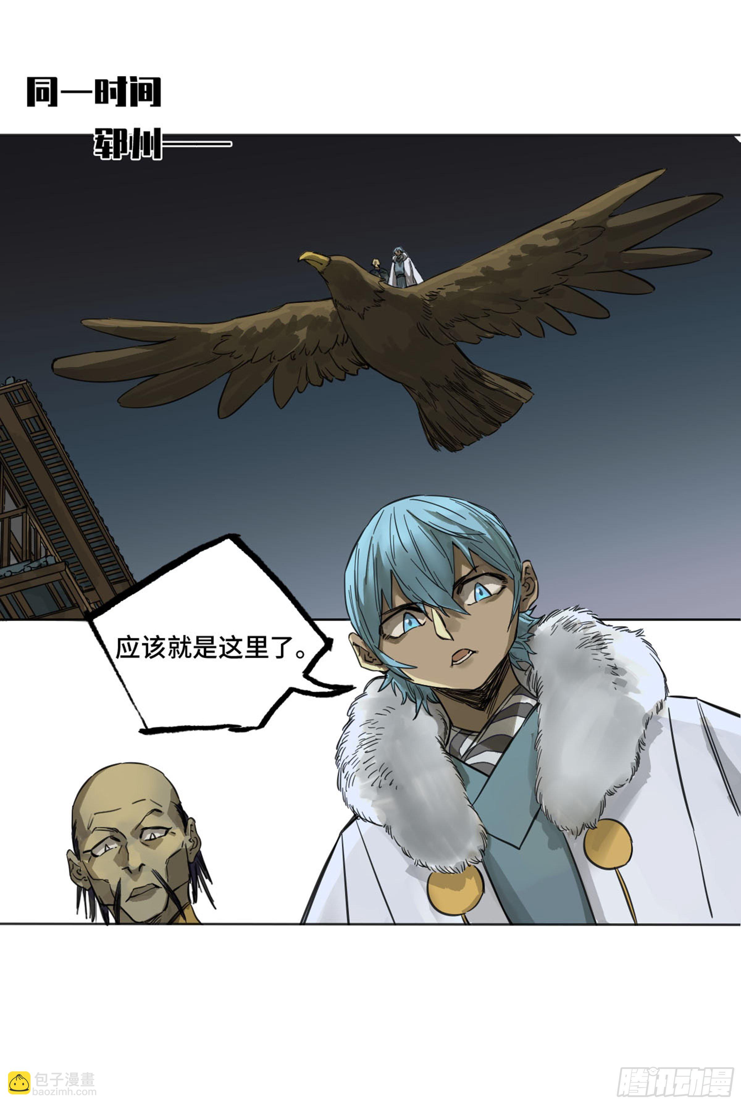 传武 第二卷 莫非前定54
