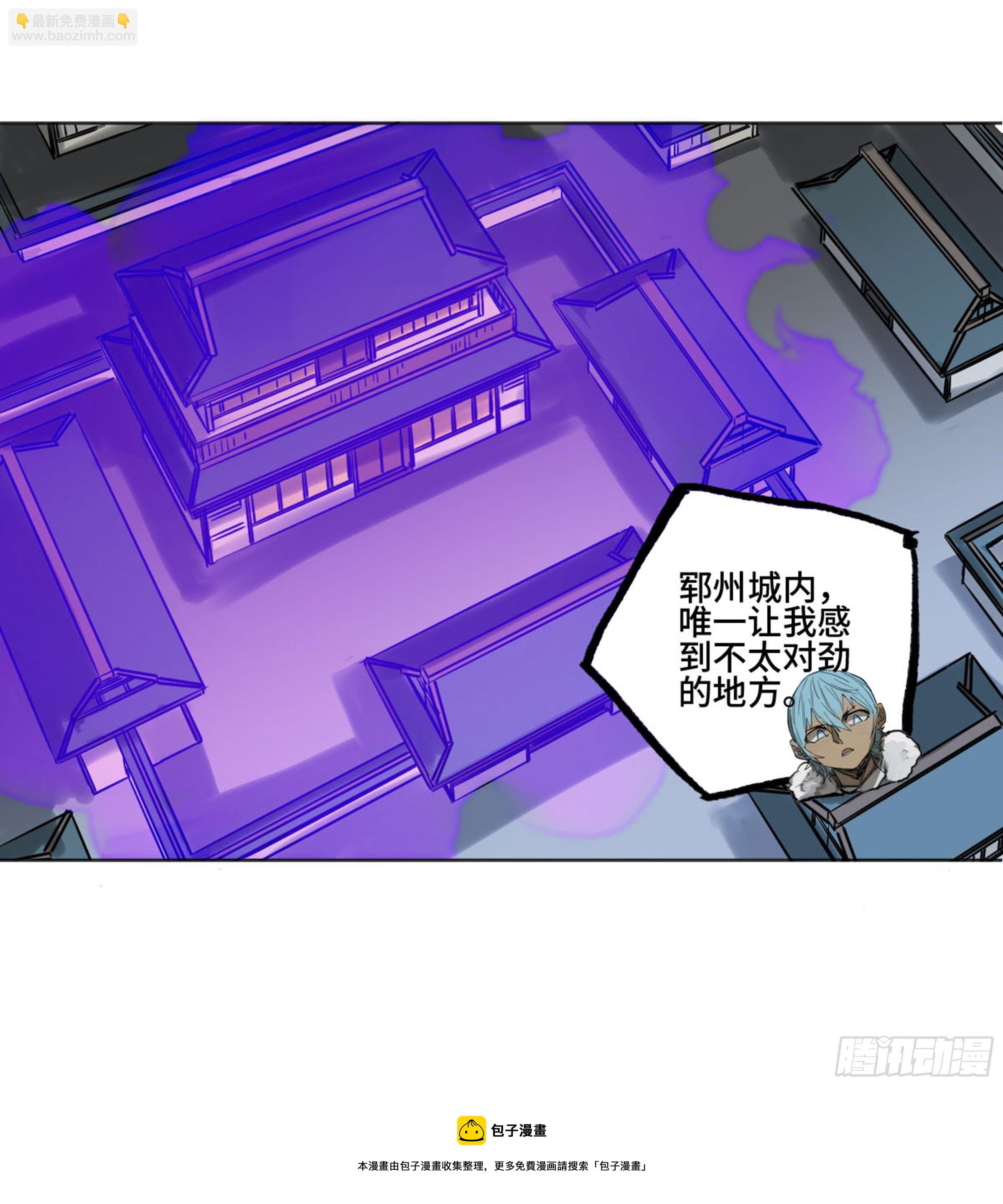 传武 第二卷 莫非前定55