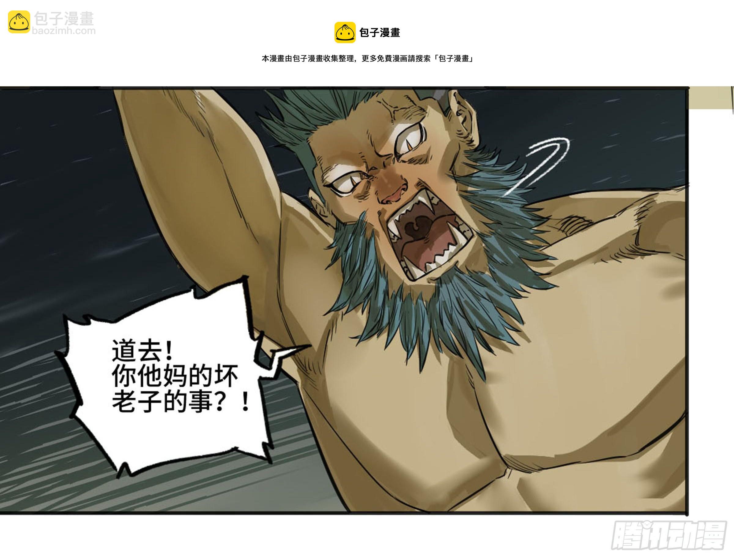 传武 第二卷 莫非前定6
