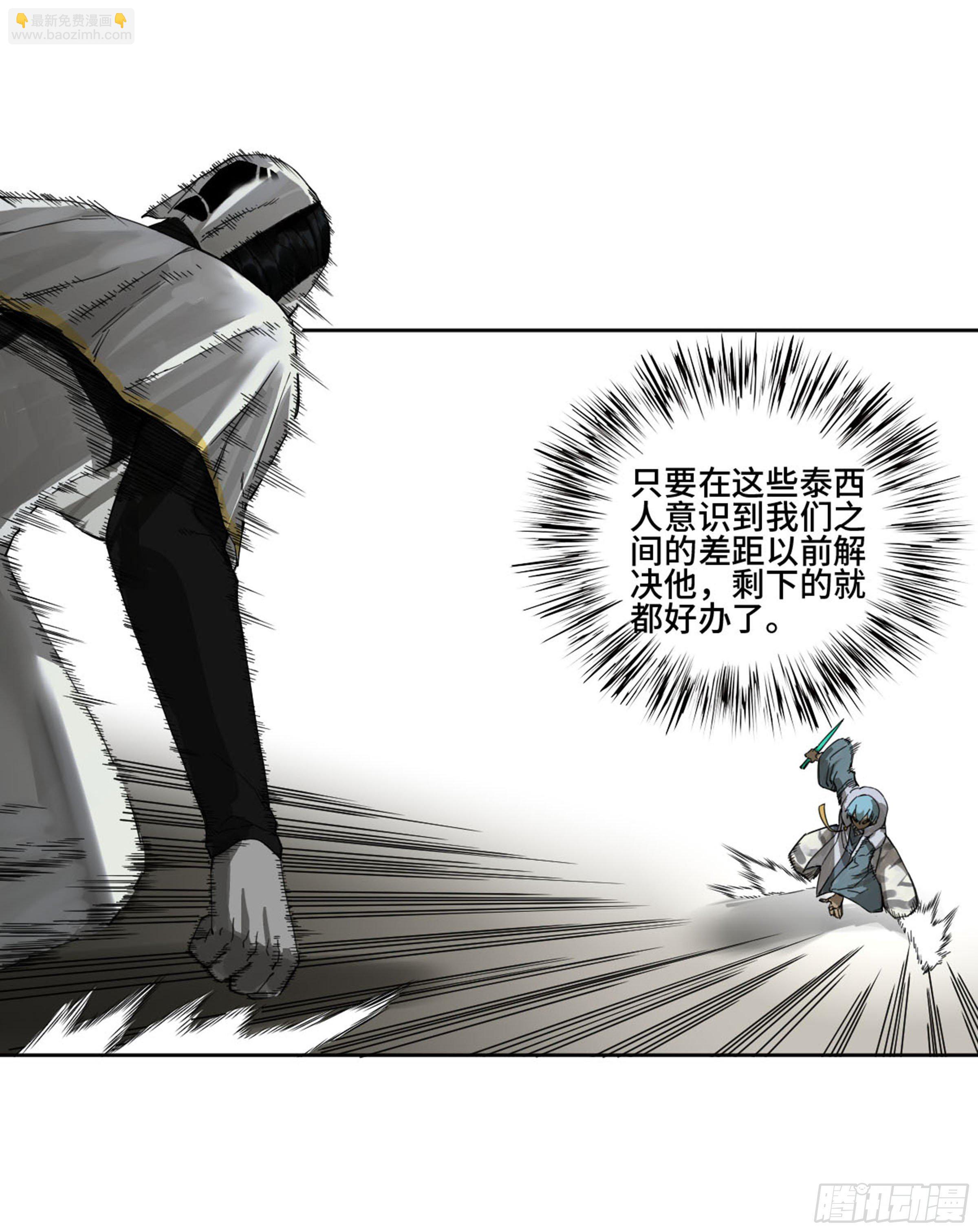 第二卷 138 先除掉一个18