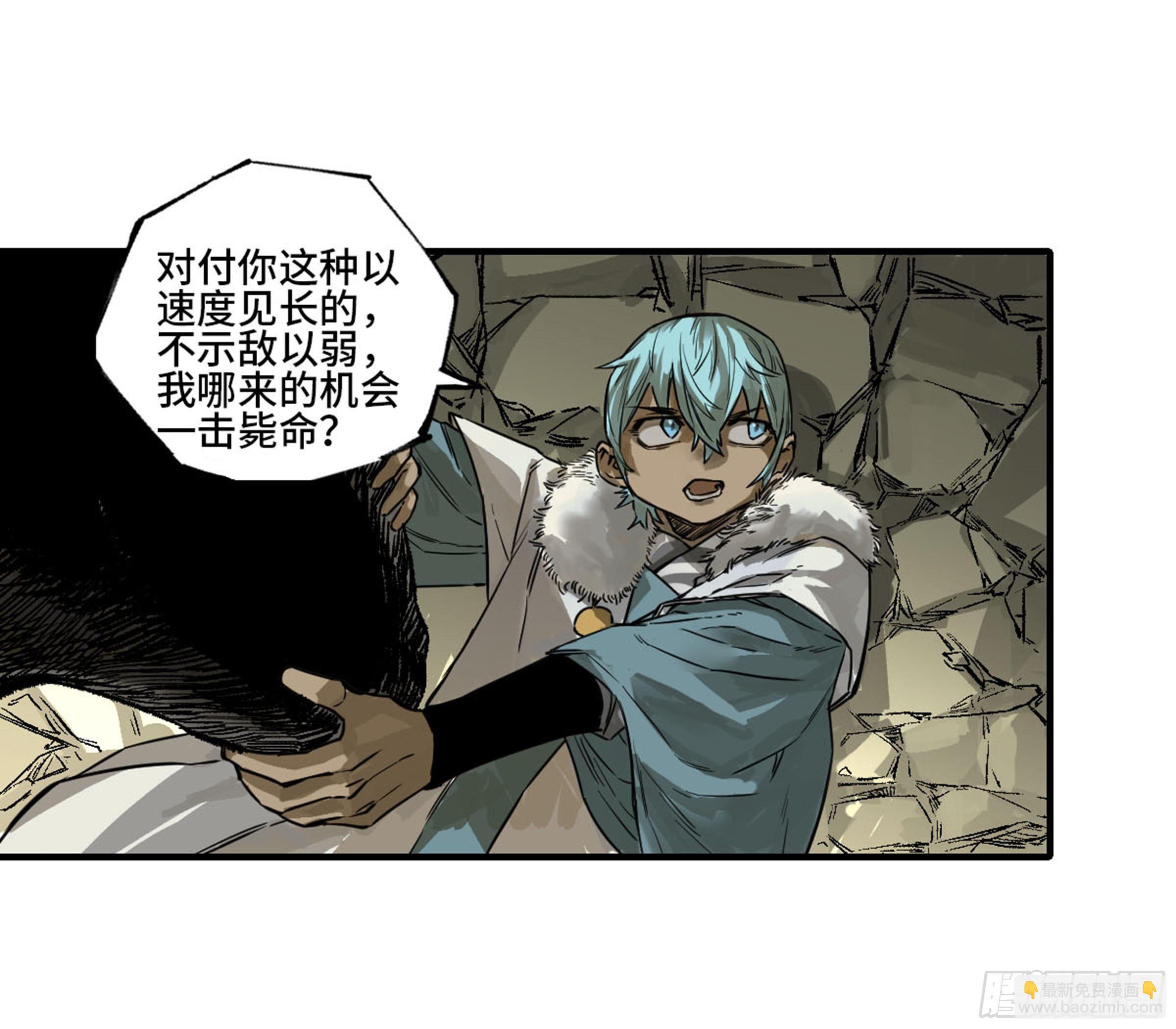 第二卷 138 先除掉一个43
