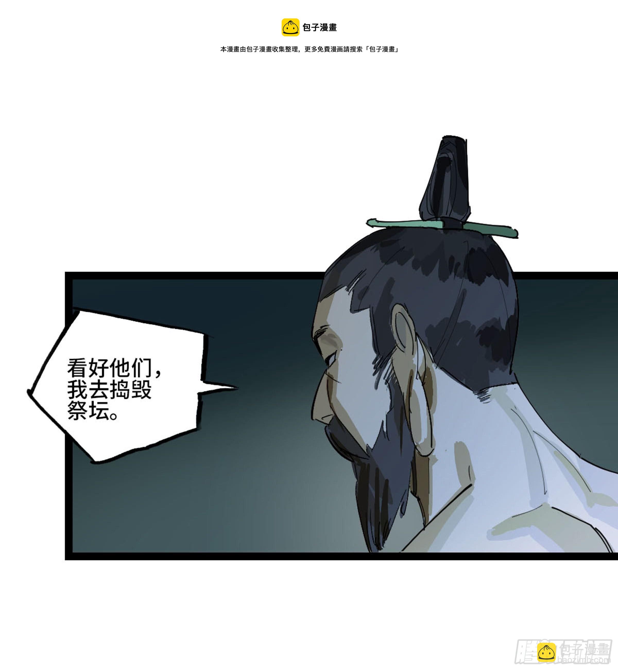 第二卷 138 先除掉一个46