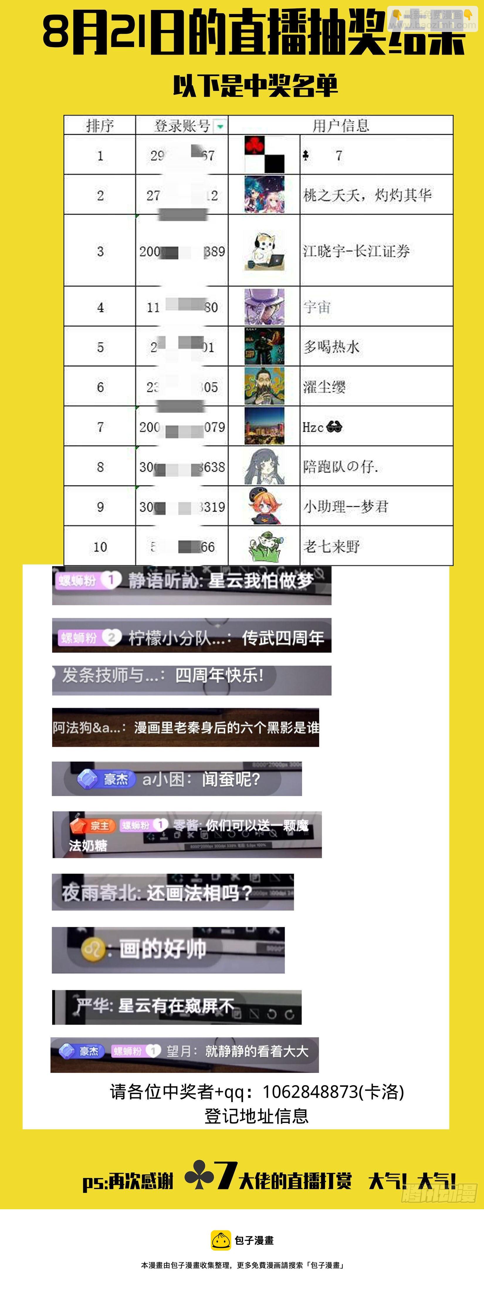 第二卷 138 先除掉一个57