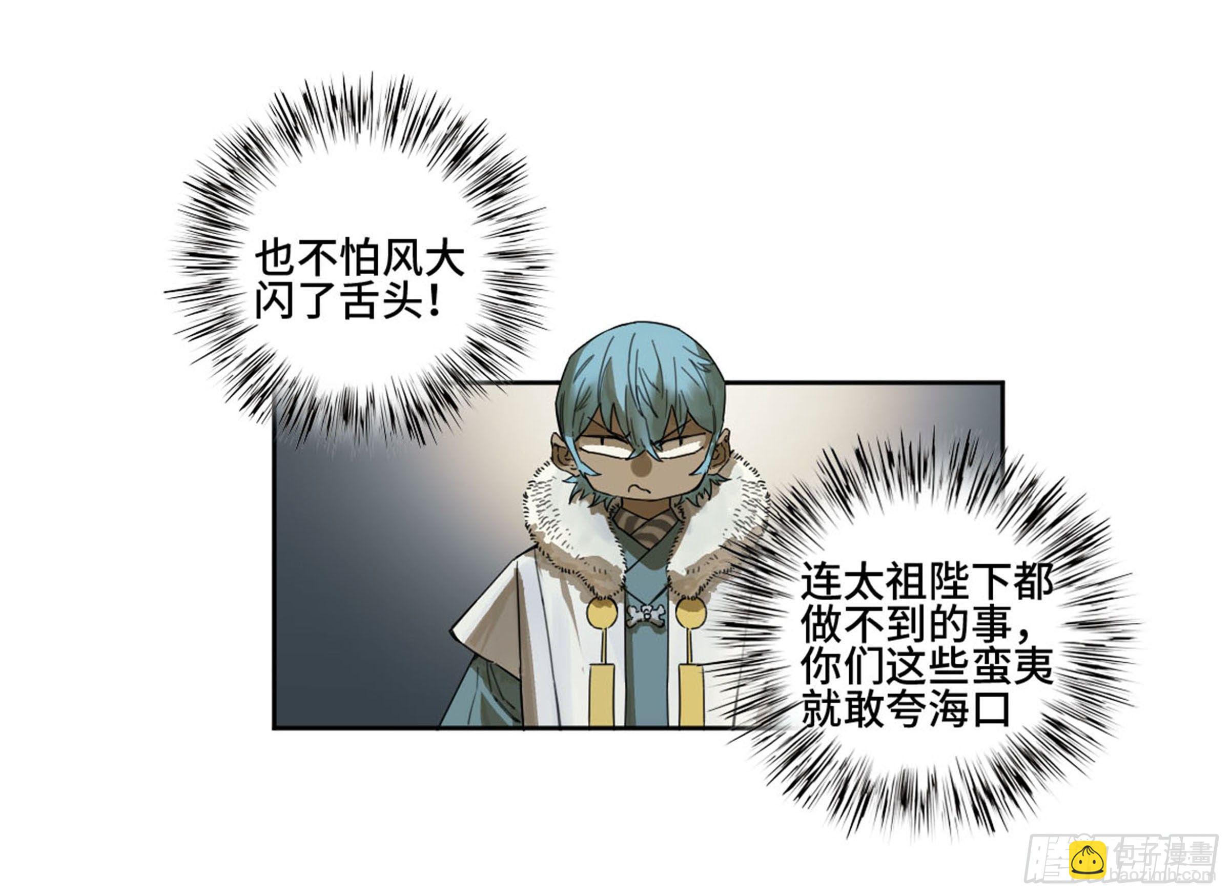 第二卷 138 先除掉一个6