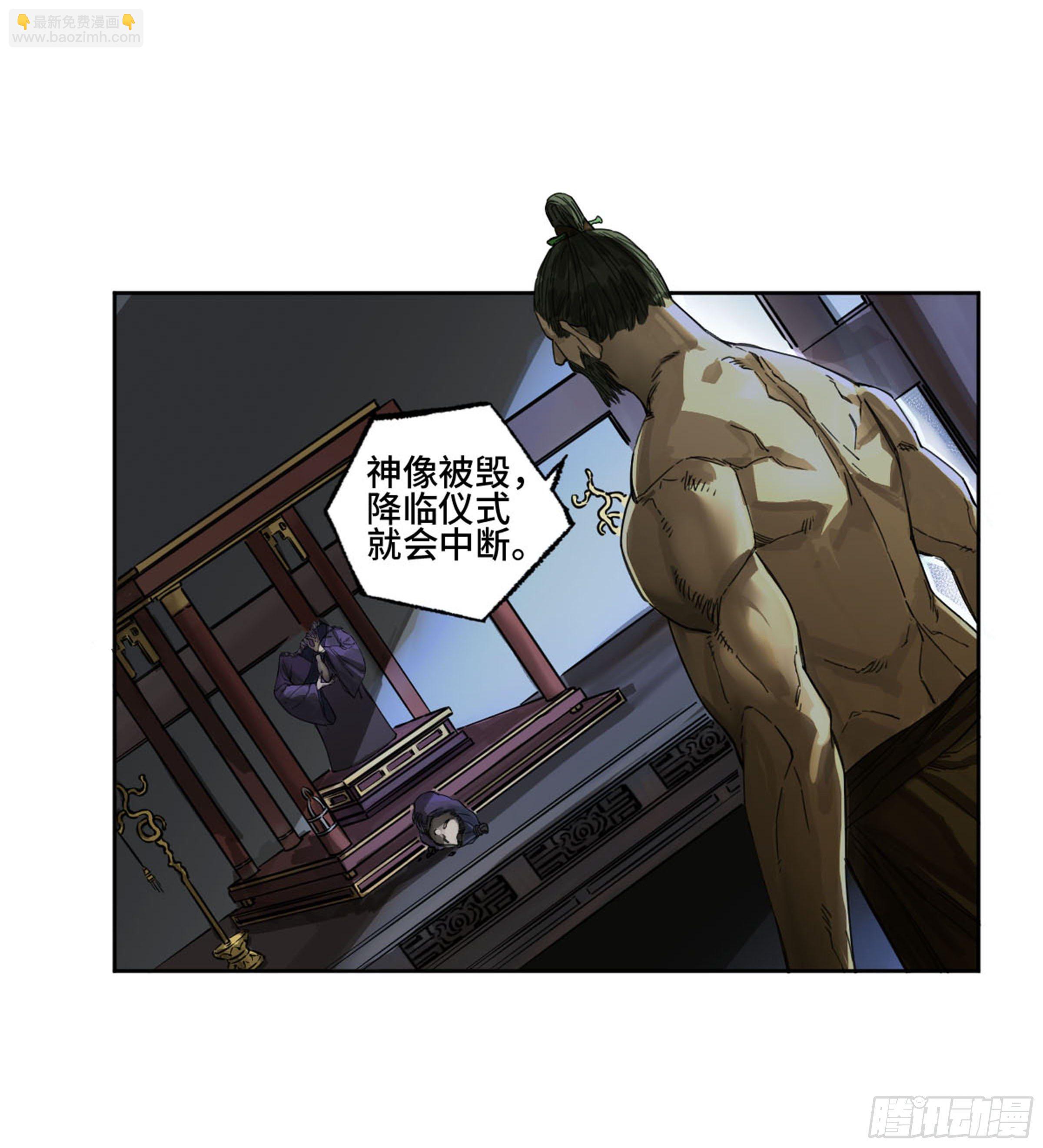 第二卷 139 降临1
