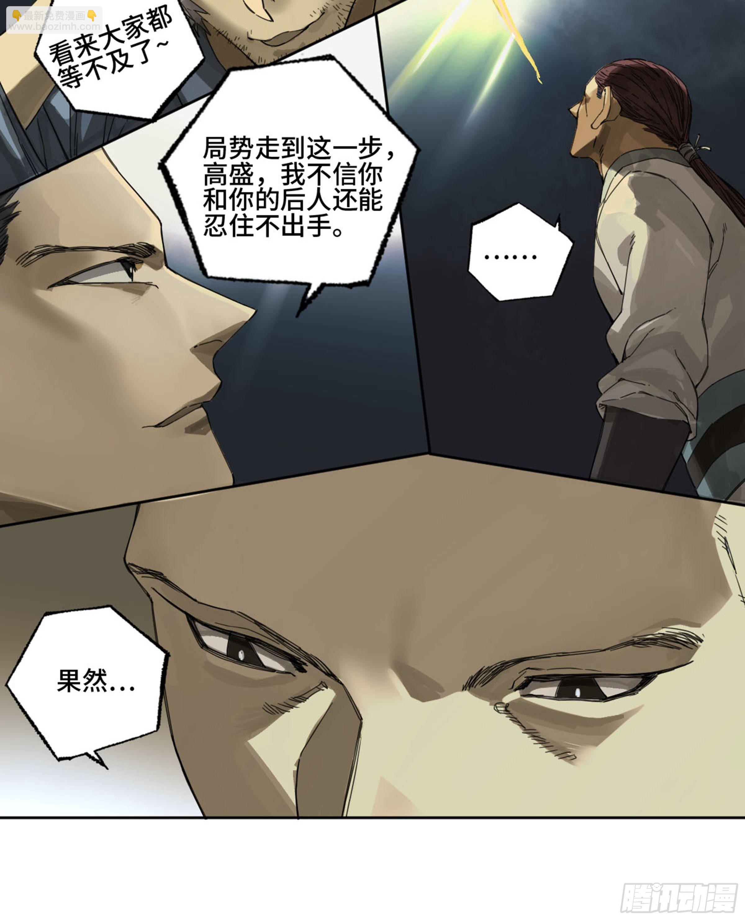 第二卷 139 降临12