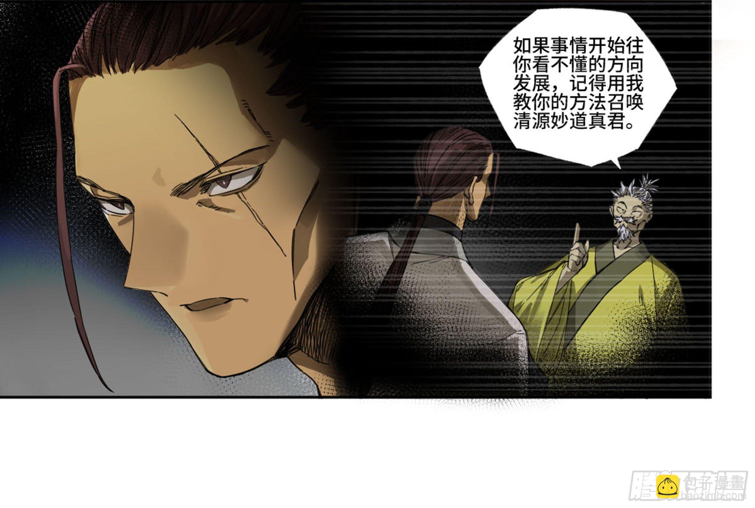 第二卷 139 降临22