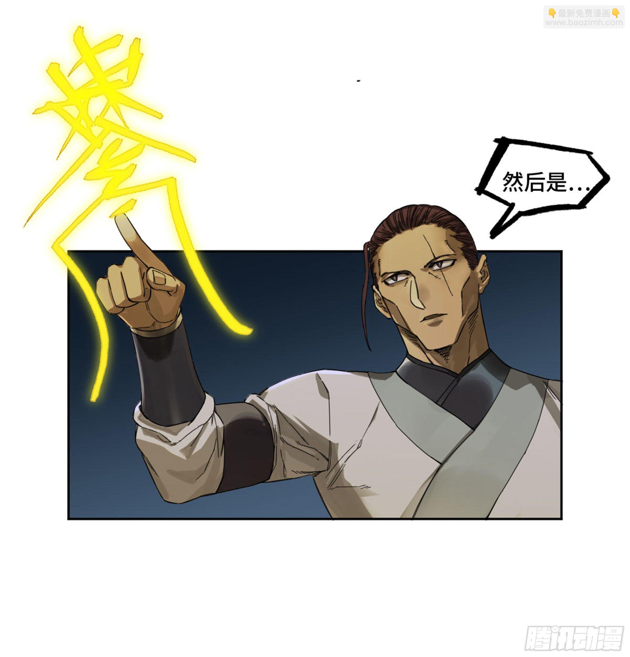 第二卷 139 降临25