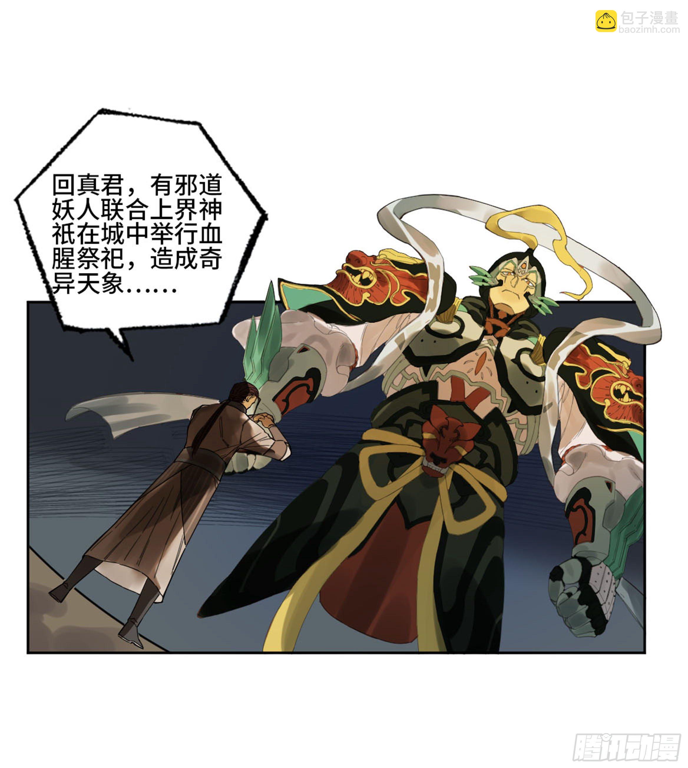 第二卷 139 降临32