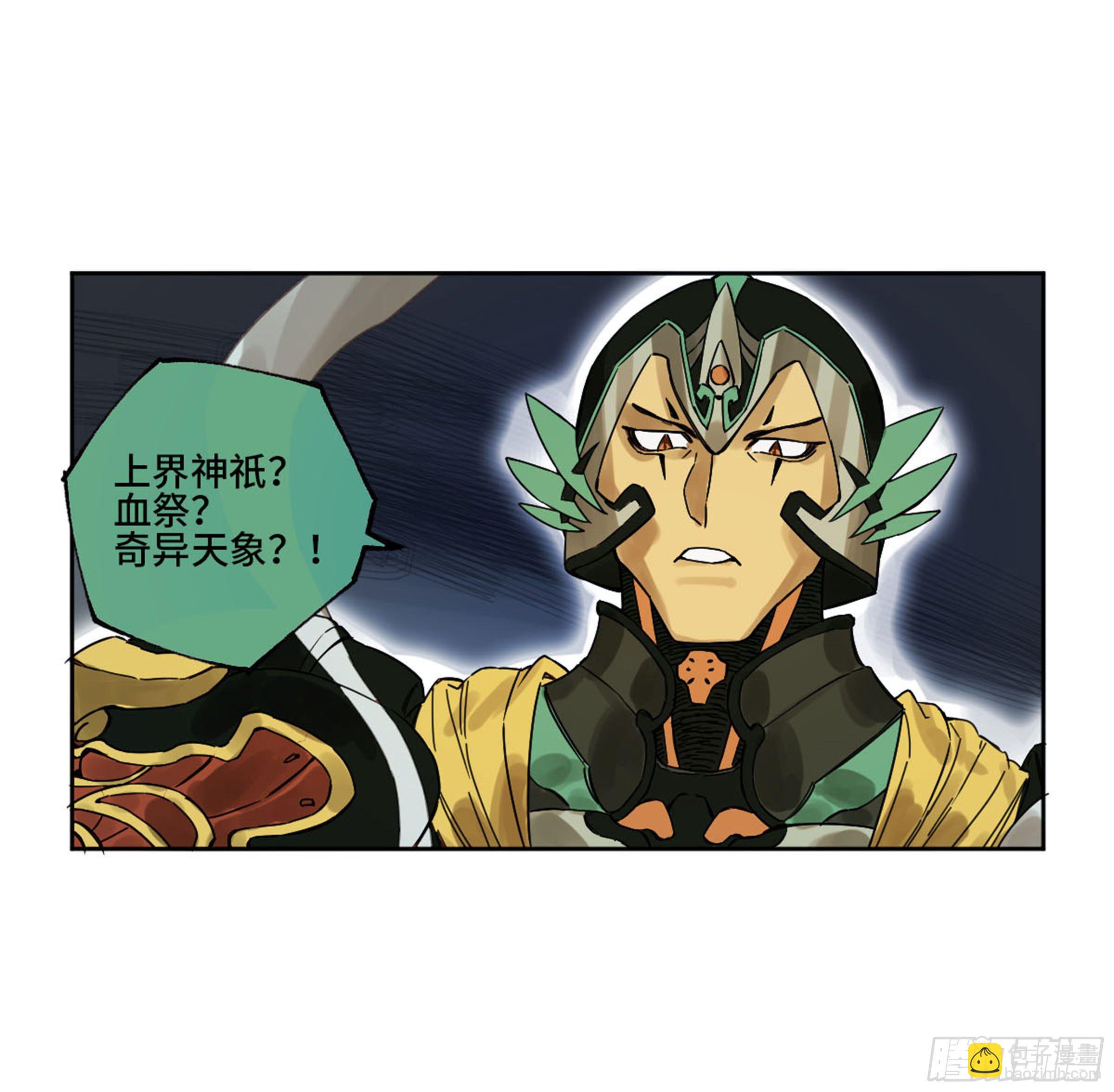 第二卷 139 降临33
