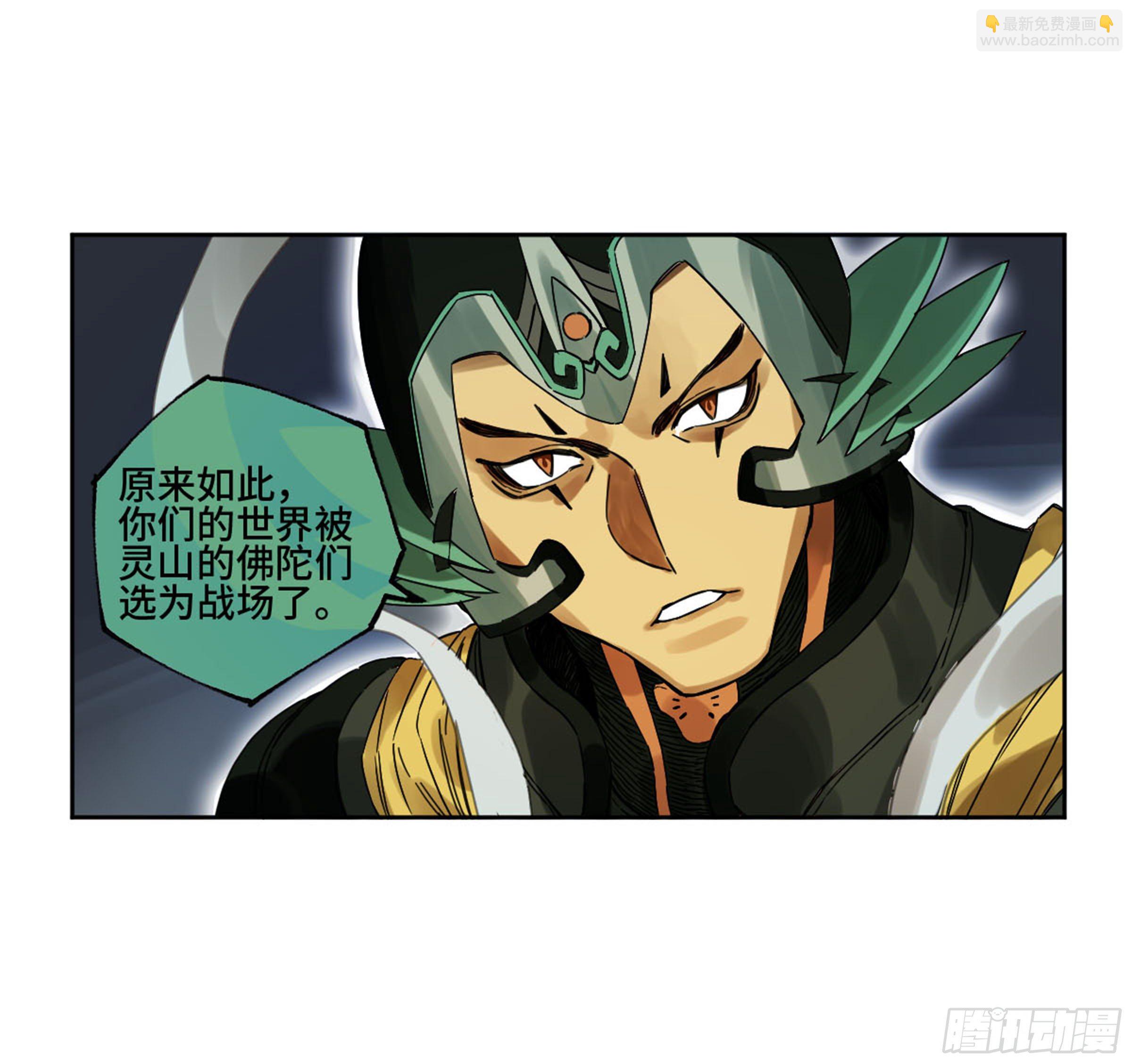 第二卷 139 降临35