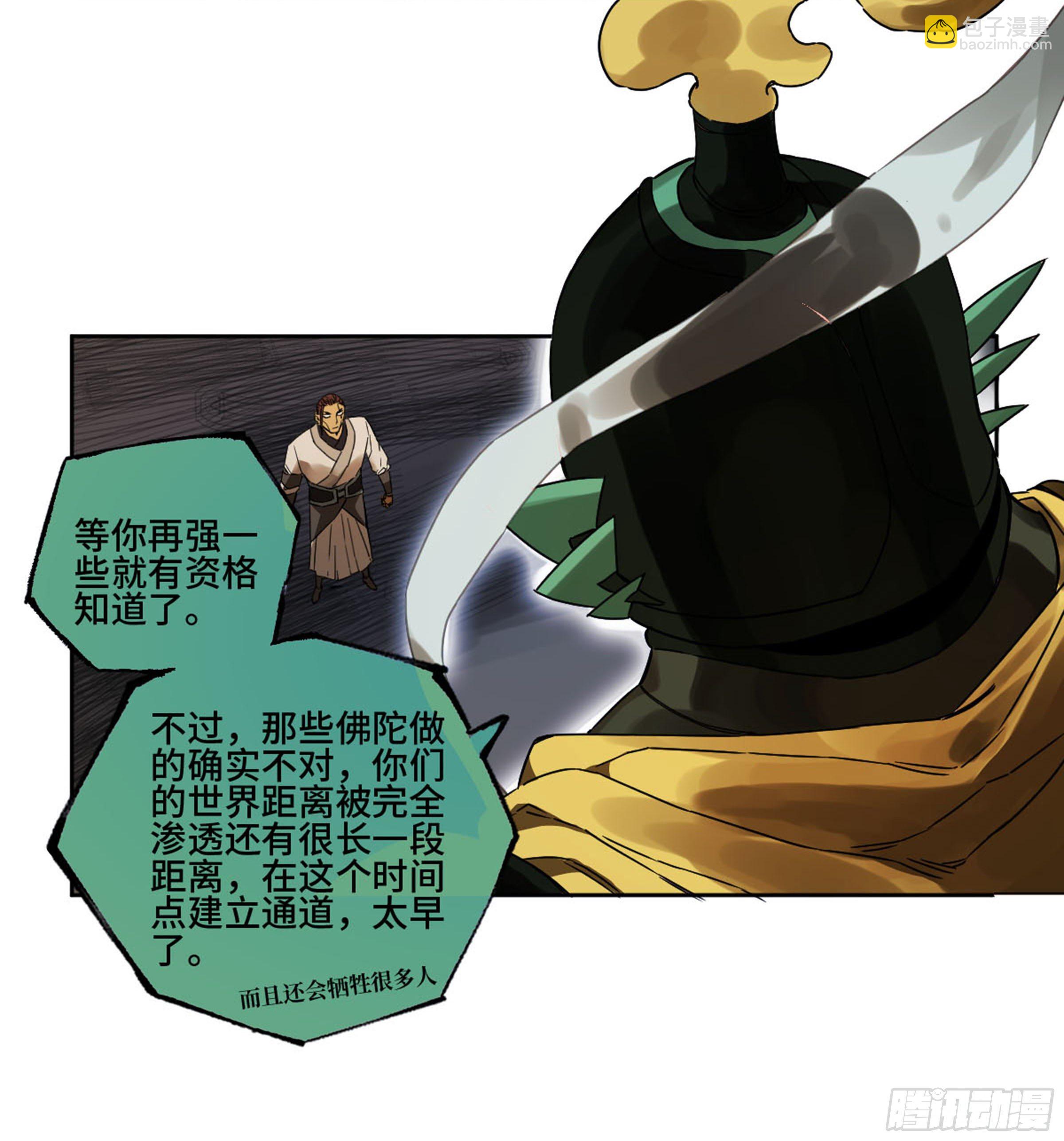 第二卷 139 降临37